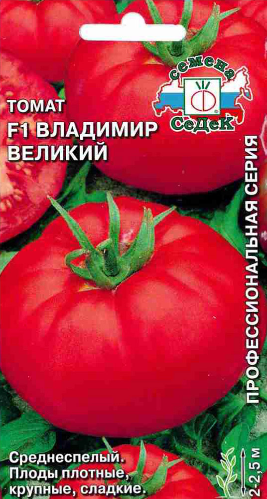 Изображение товара Семена Томат Владимир Великий F1 СеДеК 0,03 гр