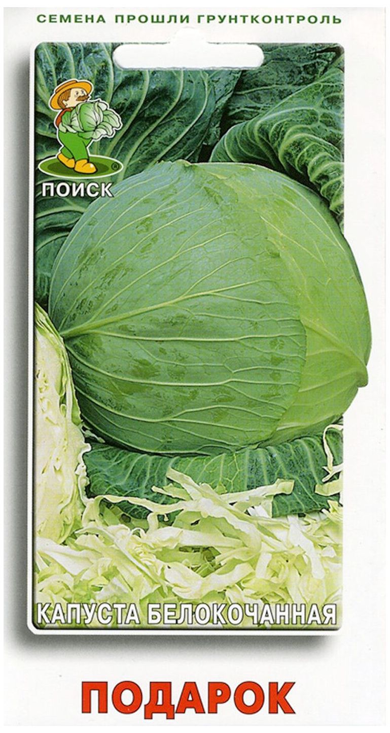 Изображение товара Семена Капусты белокочанной ПОИСК Подарок УВ 0,5 г