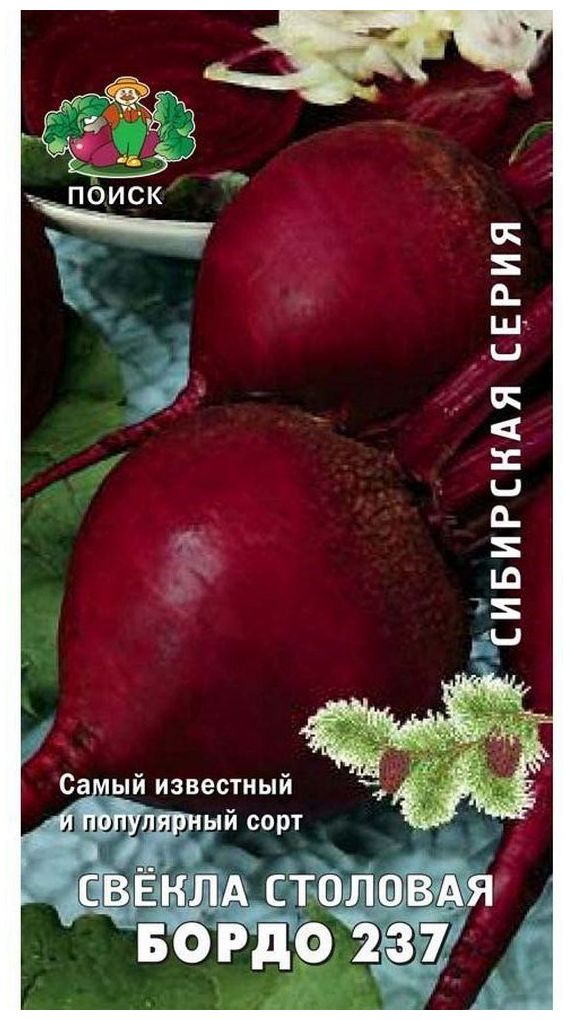 Изображение товара Семена Свеклы столовой ПОИСК Огородное изобилие Бордо 237 3 г