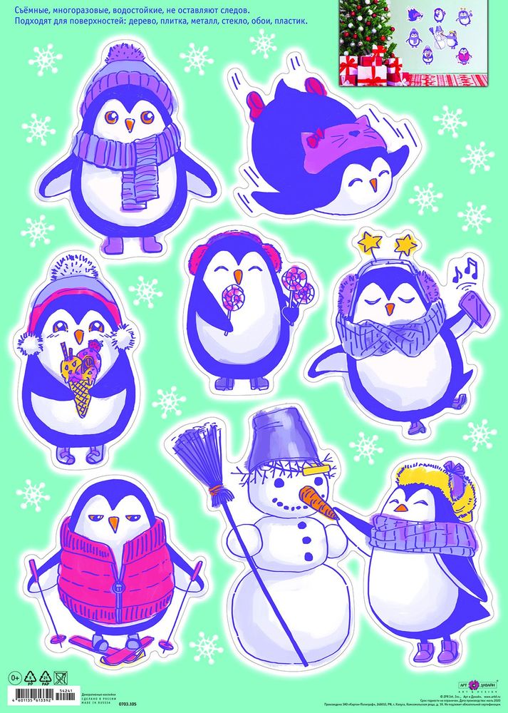 Изображение товара Декоративные наклейки 33х47 см многоразовые особенности интерьера