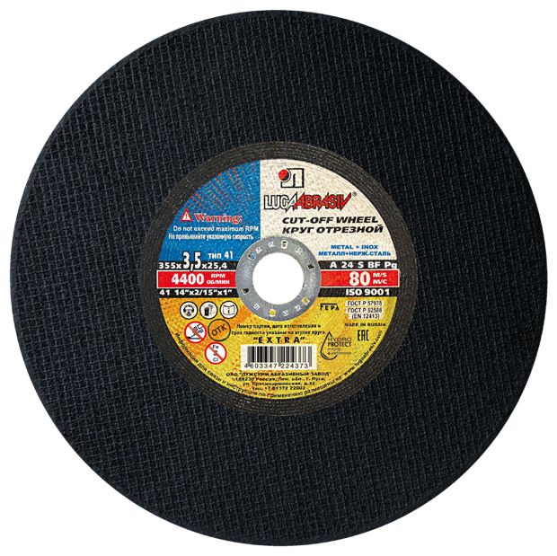 Изображение товара Диск отрезной ЛУГА по металлу 355x3,5x25 мм для резки металлов