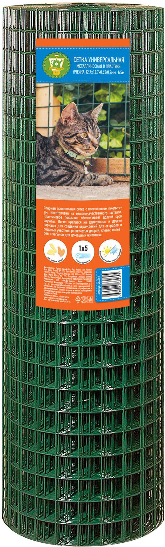 Изображение товара Сетка металлическая в пластике GARDEN SHOW ячейка 12,7х12,7х0,65/0,9 мм 1х5 м