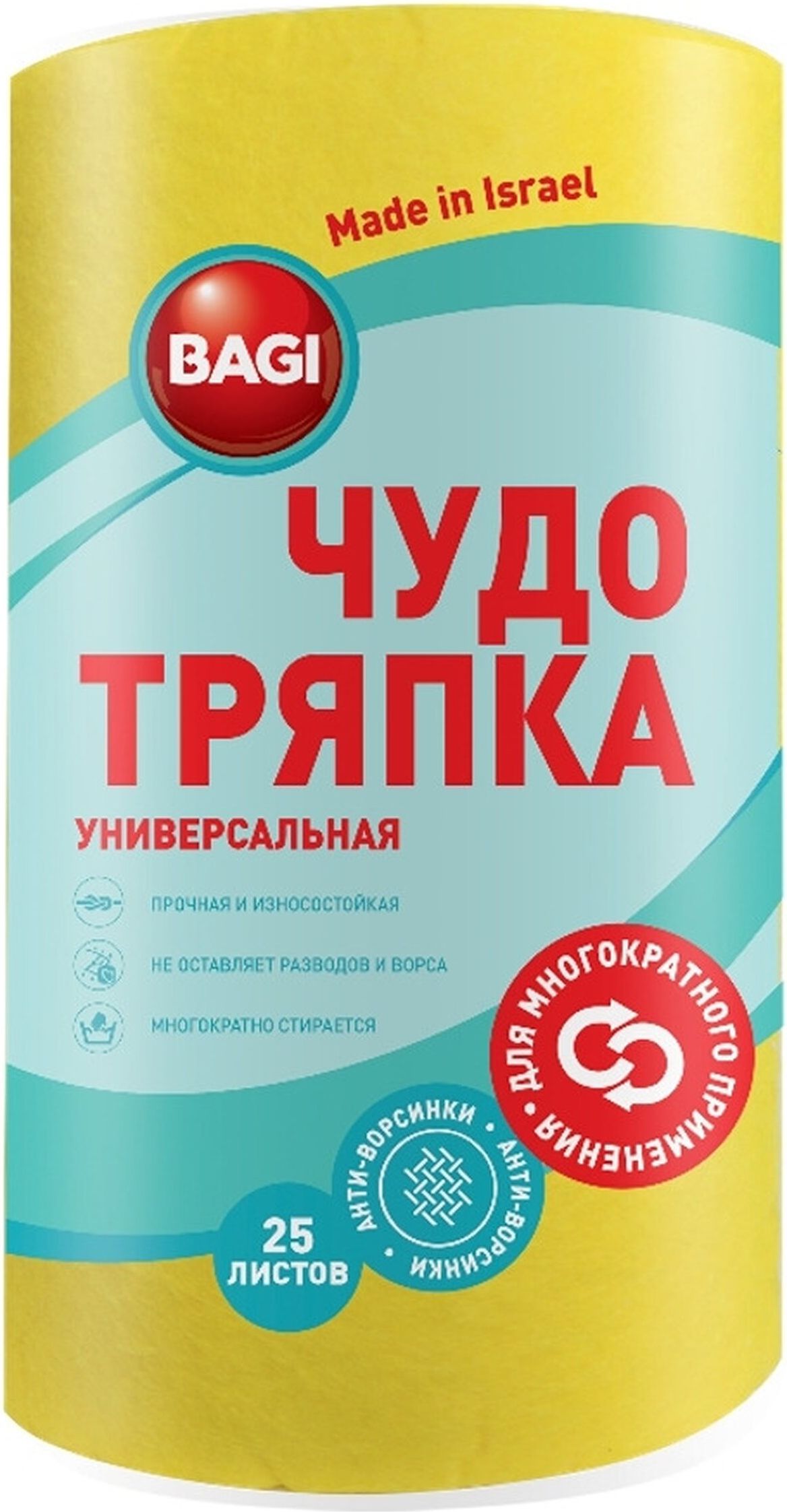 Изображение товара Bagi Чудо-тряпка универсальная, 21,5х25 см / 25 листов в рулоне
