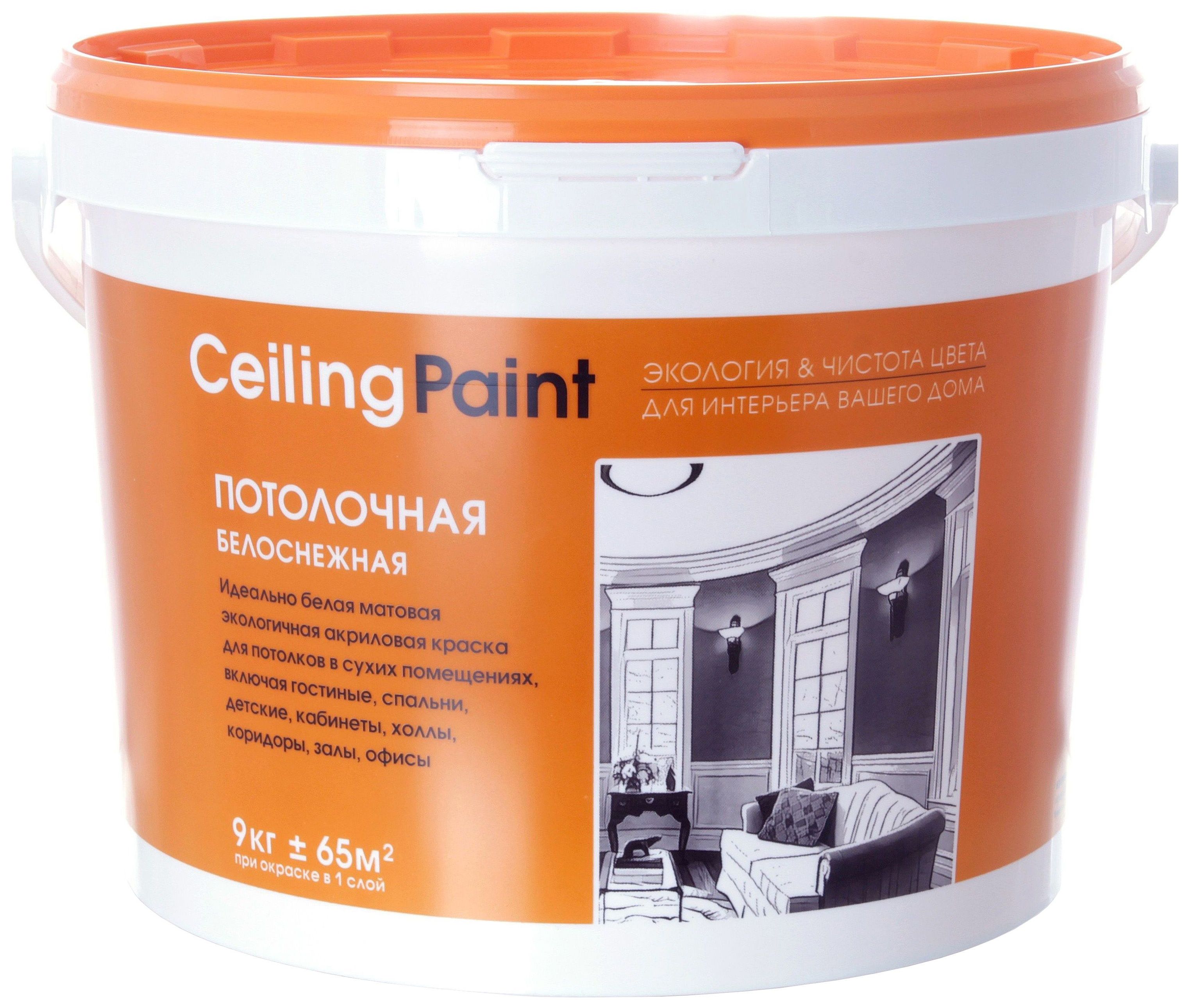 Изображение товара Краска интерьерная Ceiling paint матовая белая 9 кг для потолков