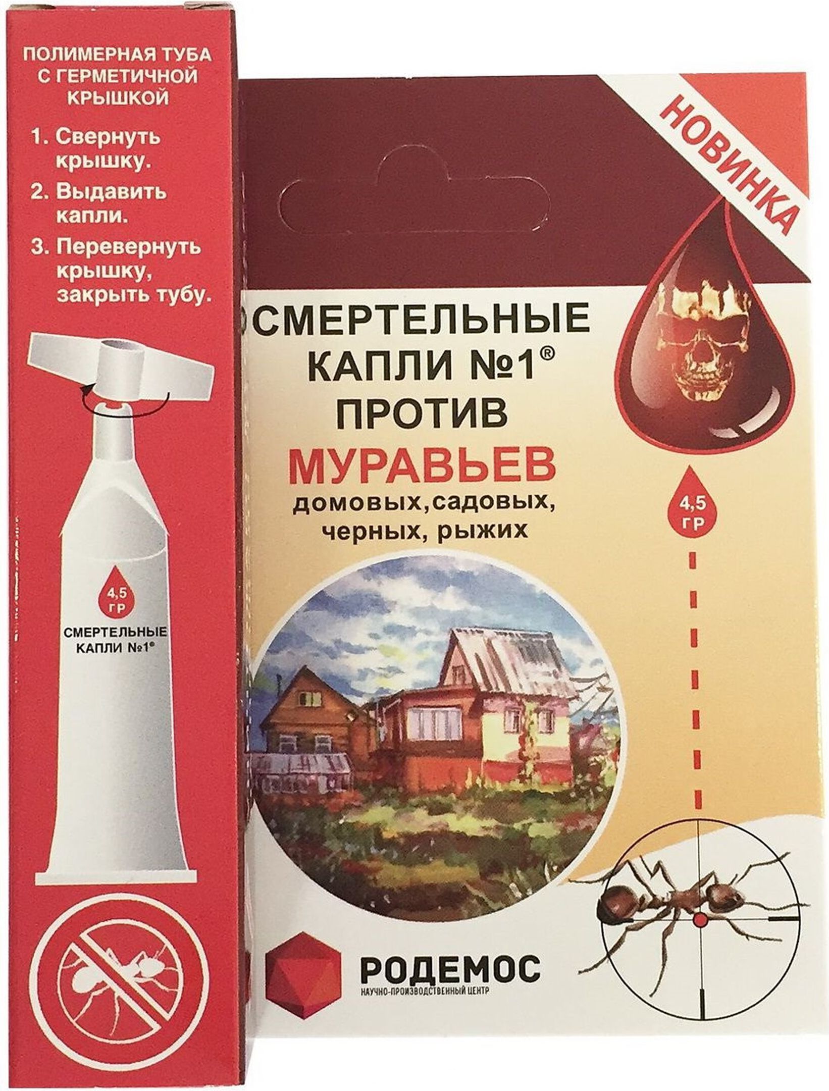 Изображение товара Молочко-спрей Mosquitall от комаров 50 мл