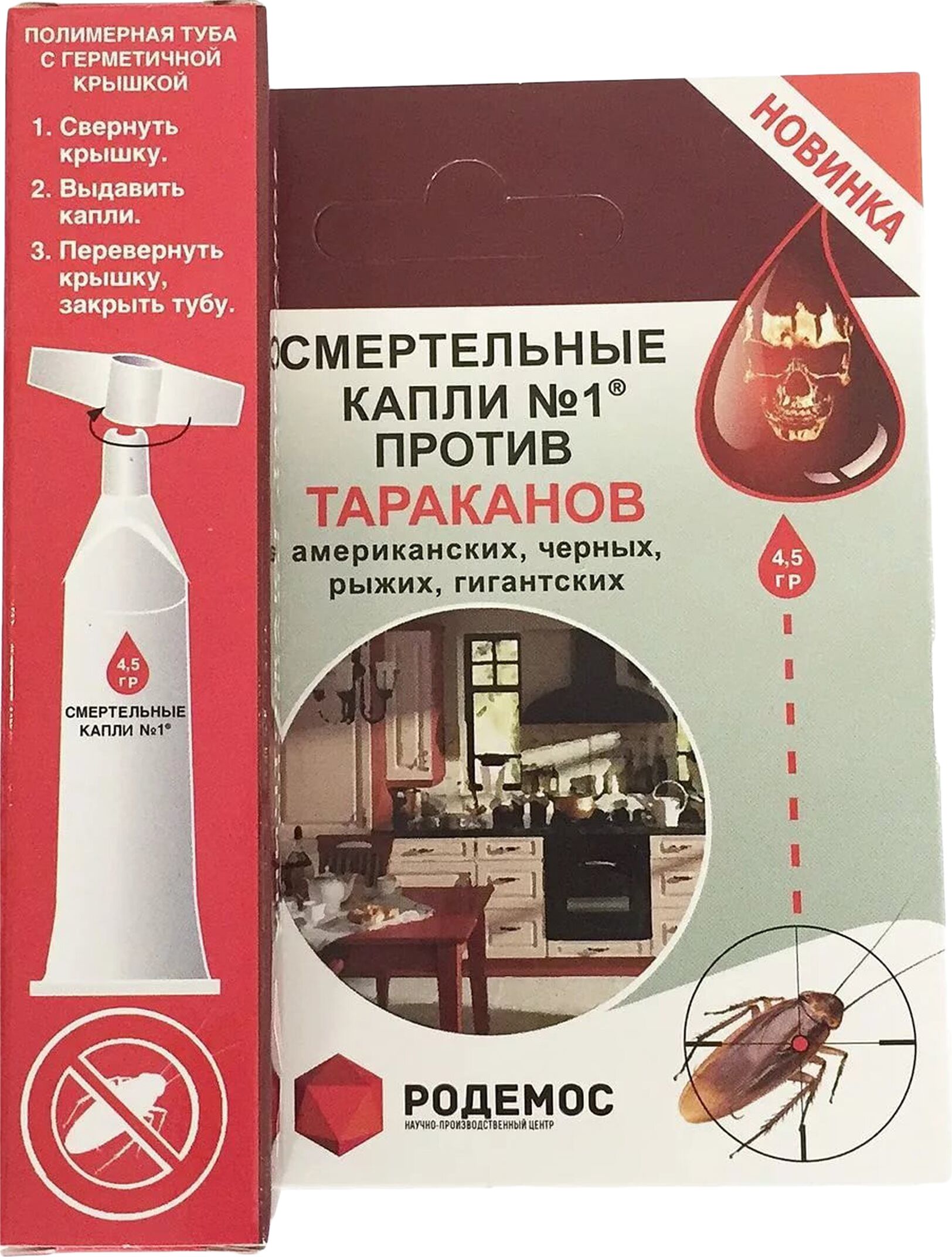 Изображение товара Средство от тараканов Родемос 4,5 г эффективный гель для борьбы с вредителями