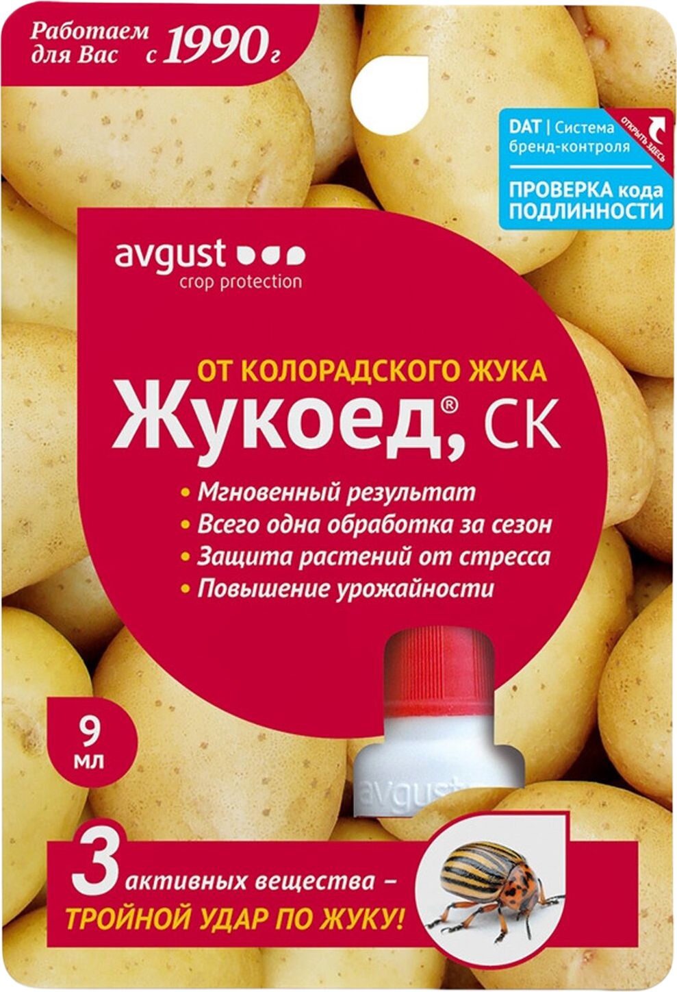 Изображение товара Средство от муравьев Avgust Муравьед Супер 240 г