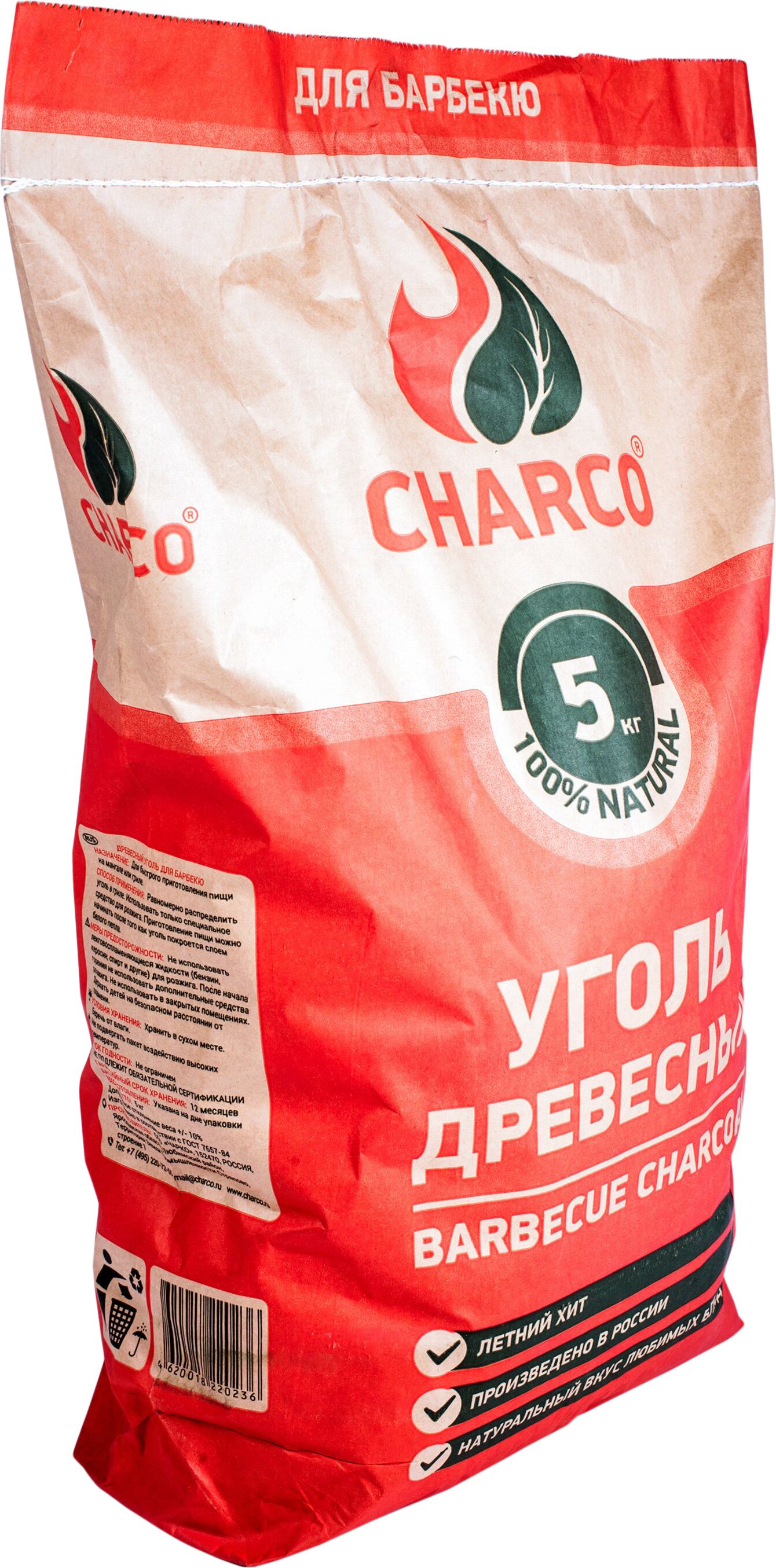 Изображение товара Уголь CHARCO древесный 5 кг для мангала и гриля качественный и ароматный