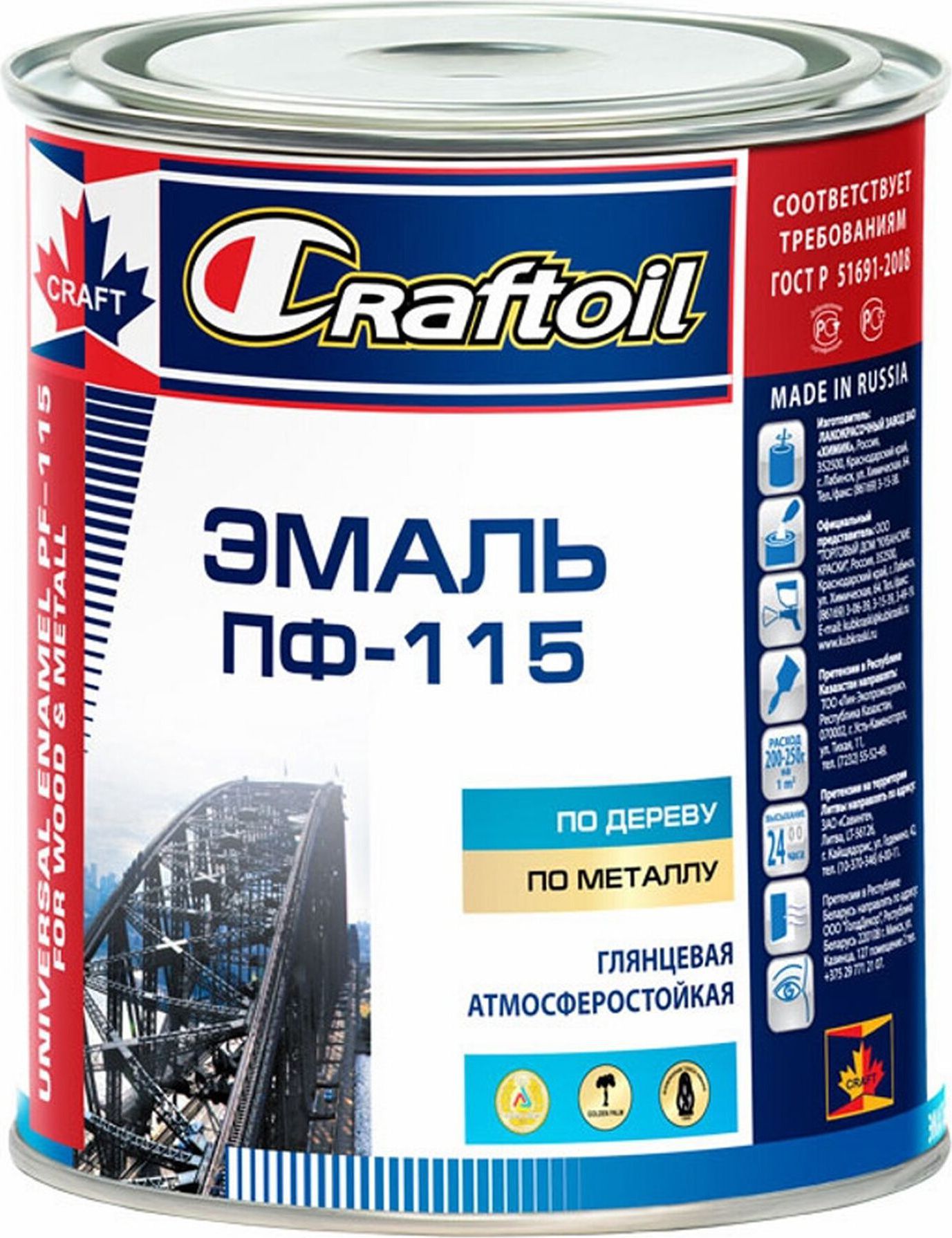 Изображение товара Эмаль универсальная CraftOil ПФ-115 белая 0,8 кг