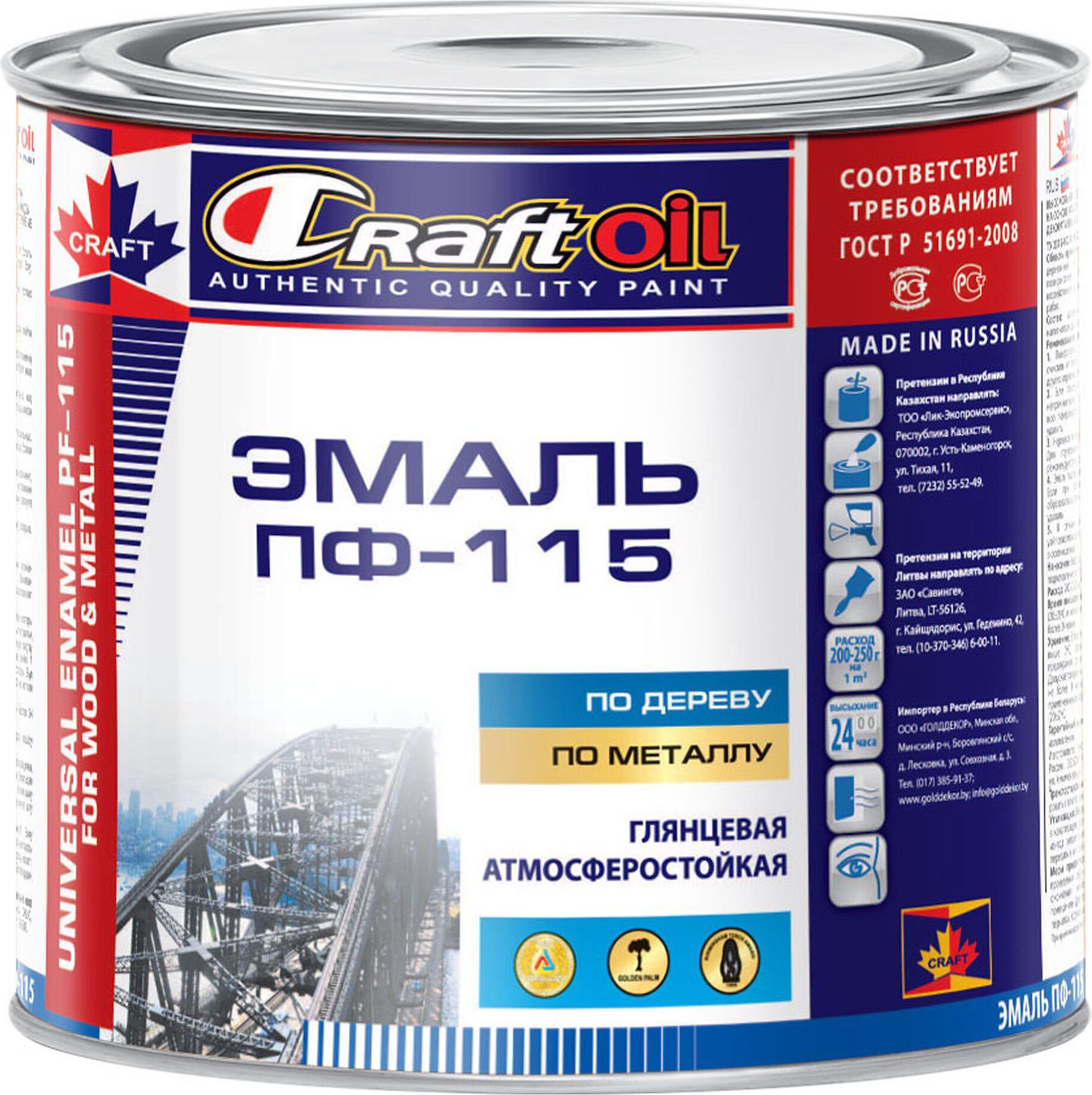 Изображение товара Эмаль универсальная CraftOil ПФ-115 белая 2,6 кг