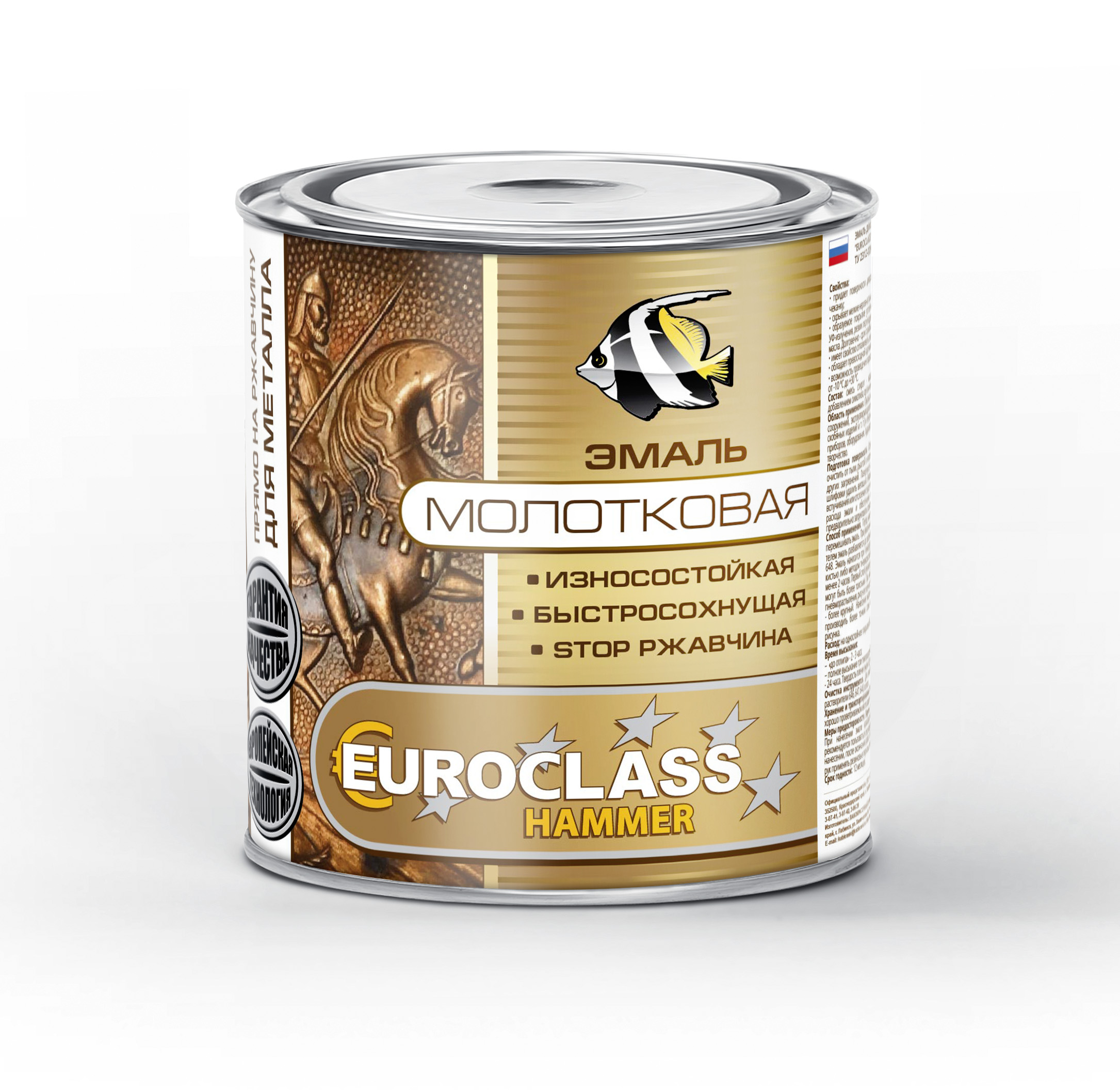 Изображение товара Эмаль Euroclass с молотковым эффектом синяя 2,5 кг для металлоконструкций