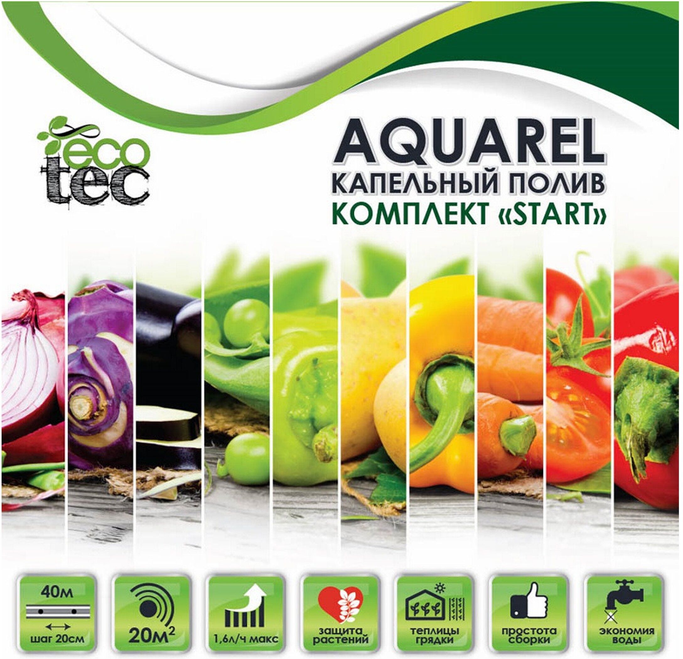 Изображение товара Комплект микрокапельного полива ECOTEC Aquarel Start 20 кв.м для автоматического полива сада