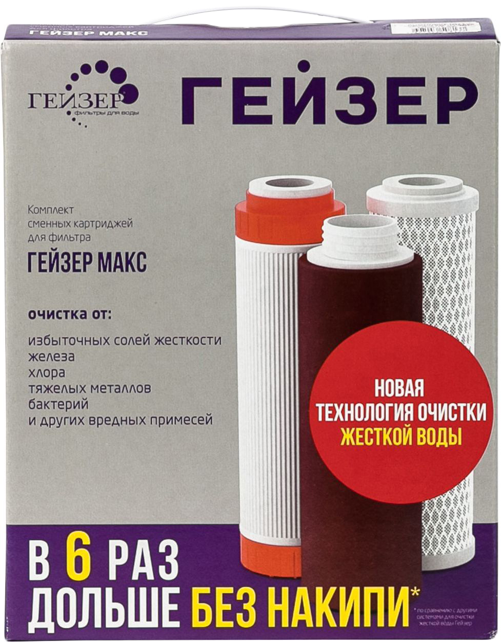 Изображение товара Комплект картриджей Гейзер МАКС №17