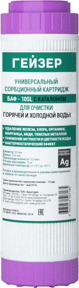 Изображение товара Картридж универсальный Гейзер БАФ - SL10
