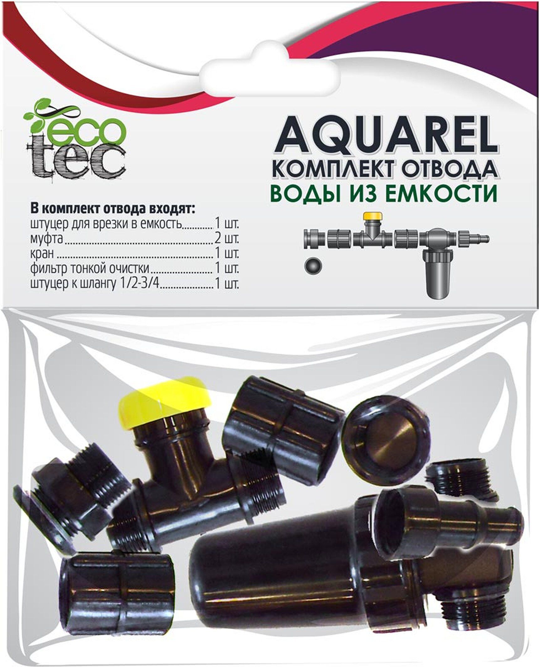 Изображение товара Штуцер для шланга ECOTEC 1/2" — фитинг для систем капельного полива и водоснабжения