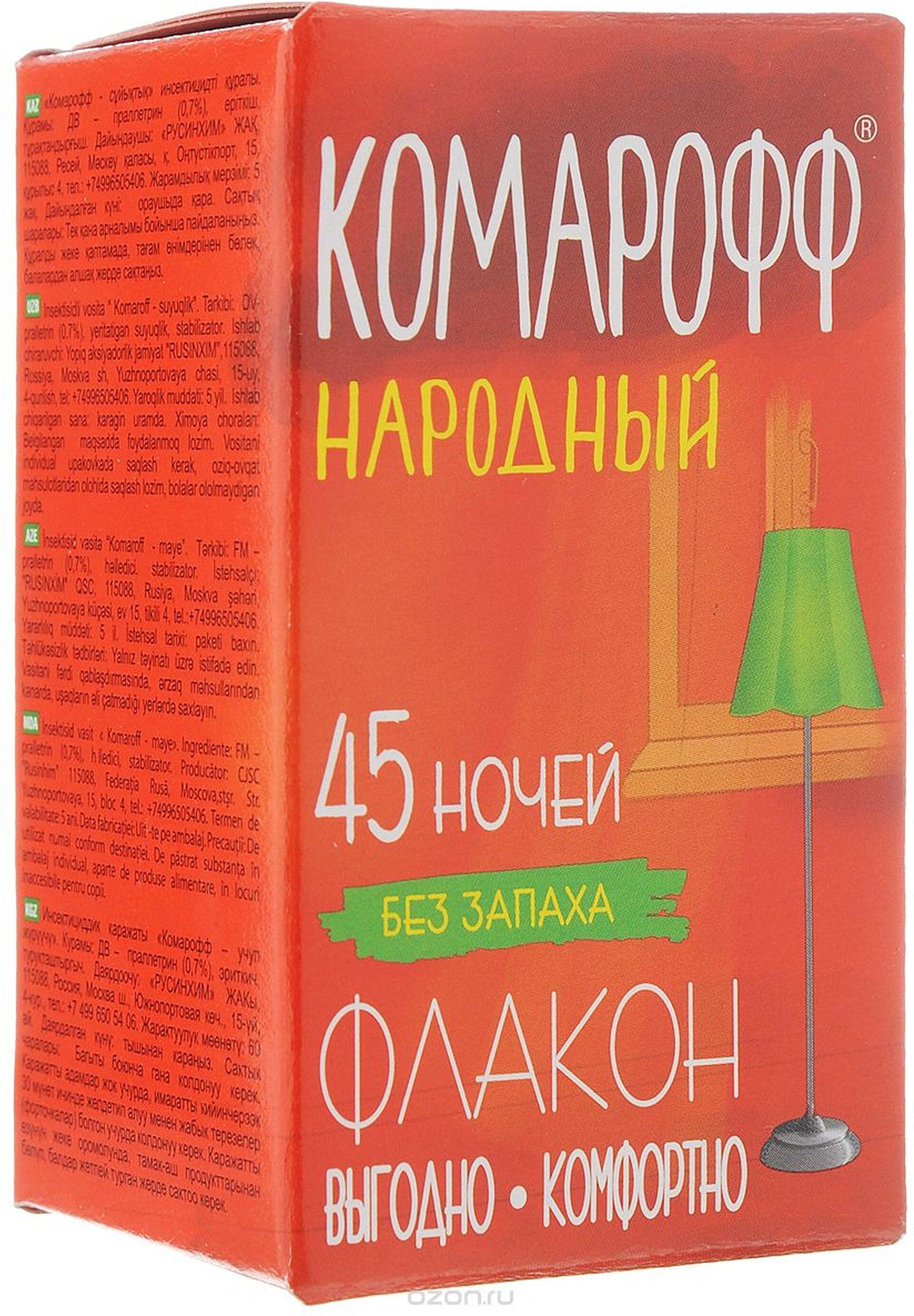 Изображение товара Жидкость Комарикофф детская без запаха 45 ночей 30 мл