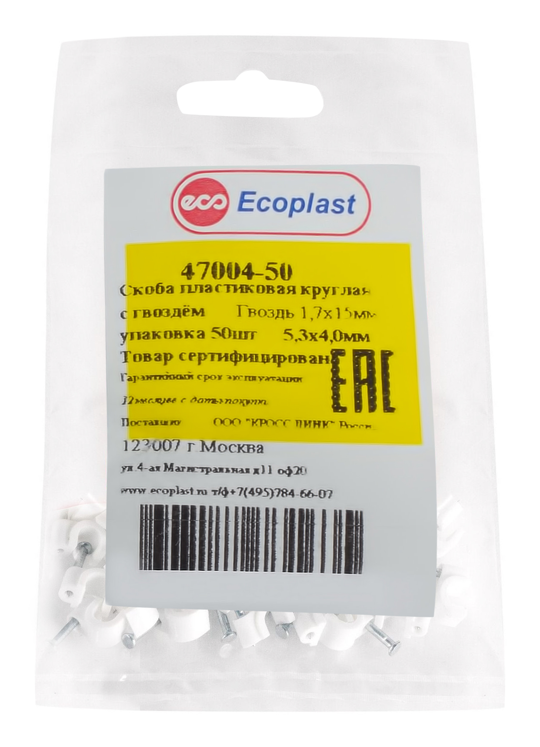 Изображение товара Скоба Ecoplast пластиковая 5,3х4 мм белая