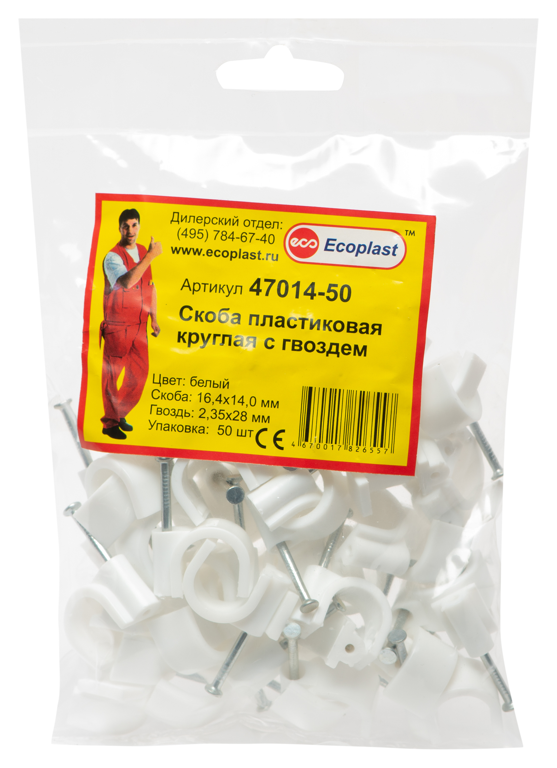 Изображение товара Фиксатор Ecoplast 16,4х14x1 мм