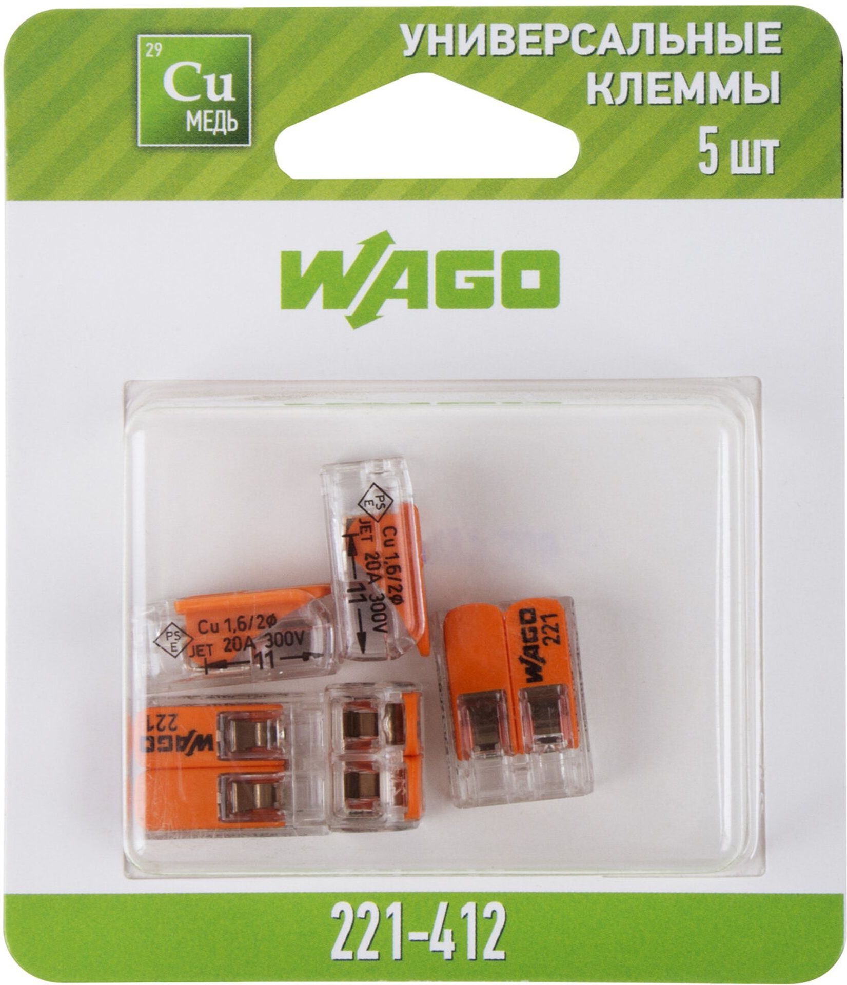 Изображение товара Самозажимные клеммы Wago 07-5161-05 2 провода 5 шт