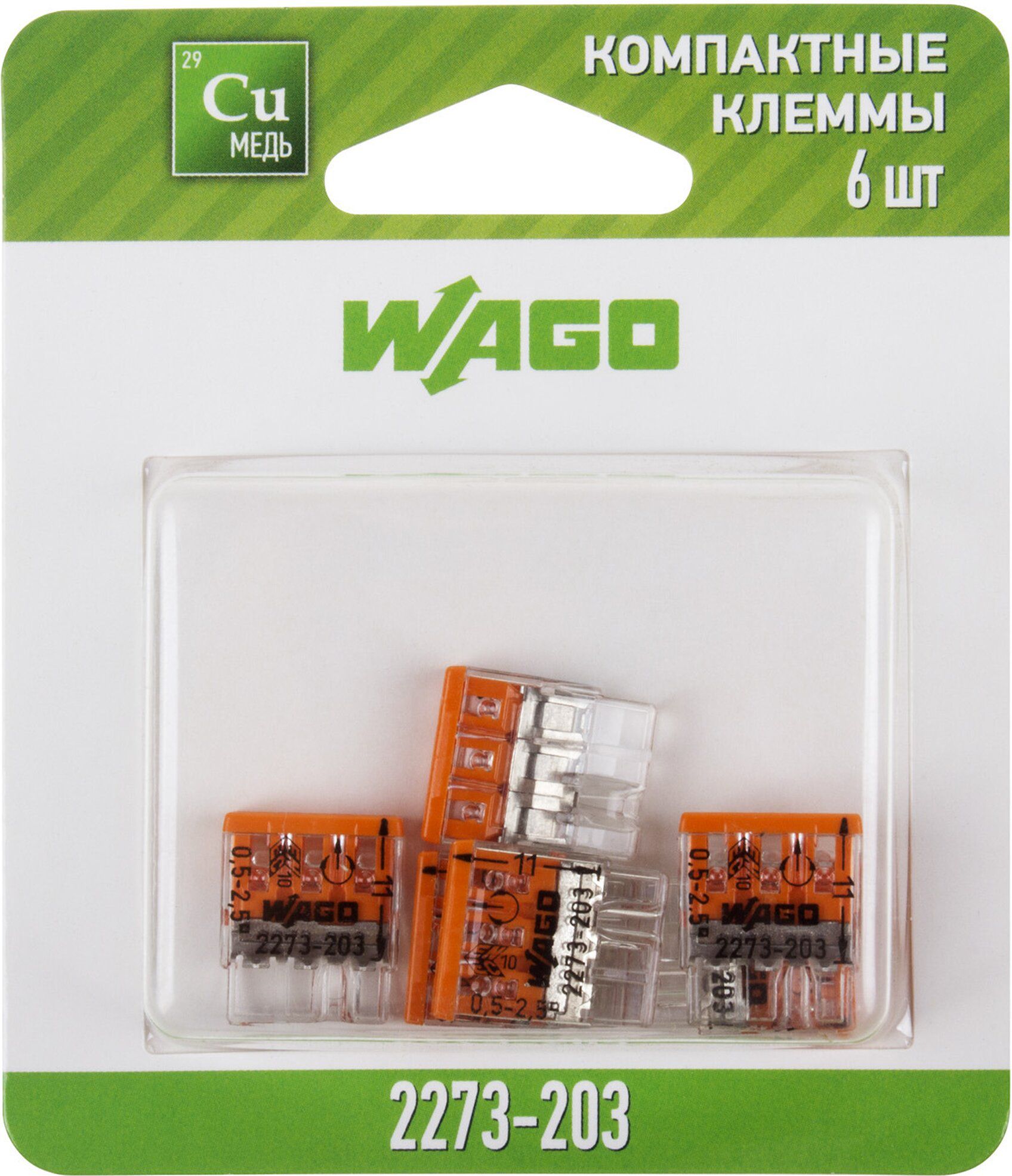 Изображение товара Клемма Wago 07-5132-05 обжимная 3 провода 2,5 мм 5 шт