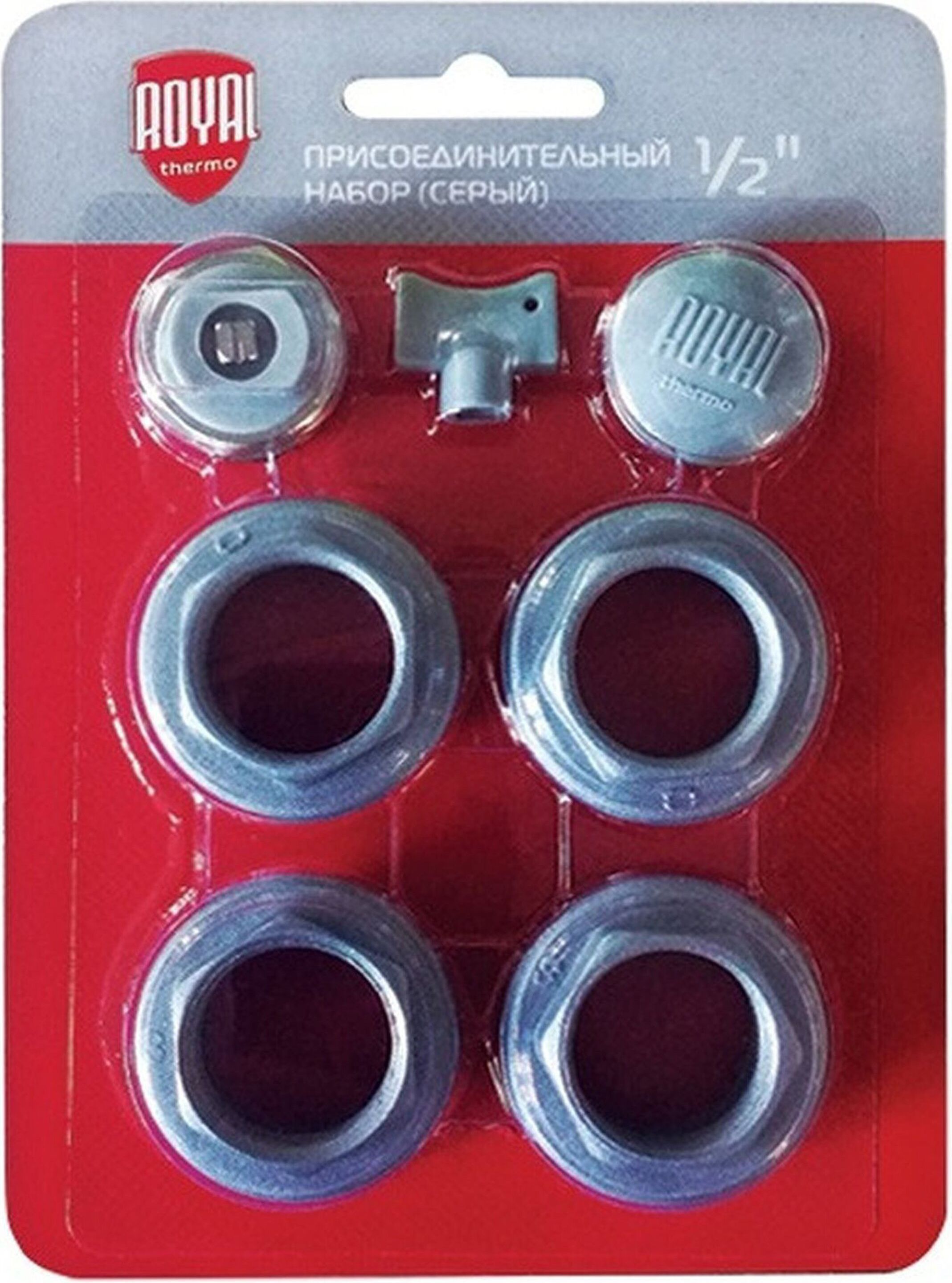 Изображение товара Присоединительный набор Royal Thermo 1/2 дюйма серебристый для радиаторов