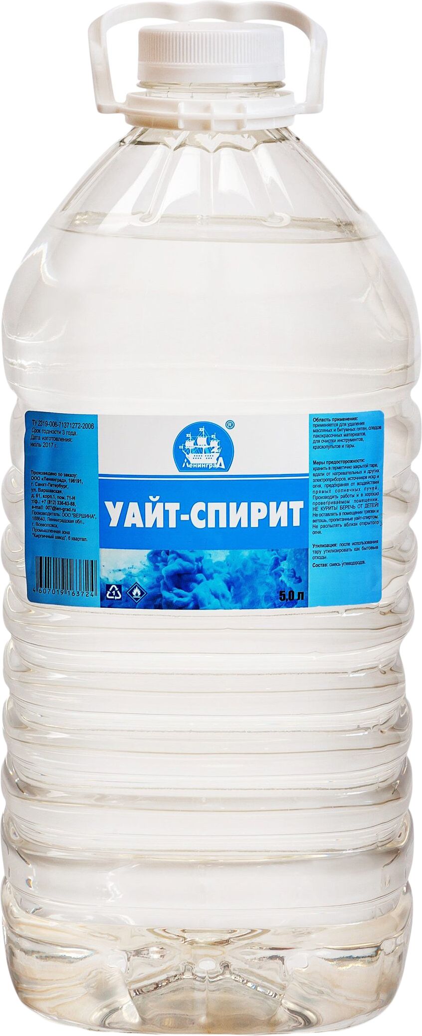 Изображение товара Уайт-спирит ВЕРШИНА нефрас С-4-155/200 5 л растворитель для лакокрасочных материалов