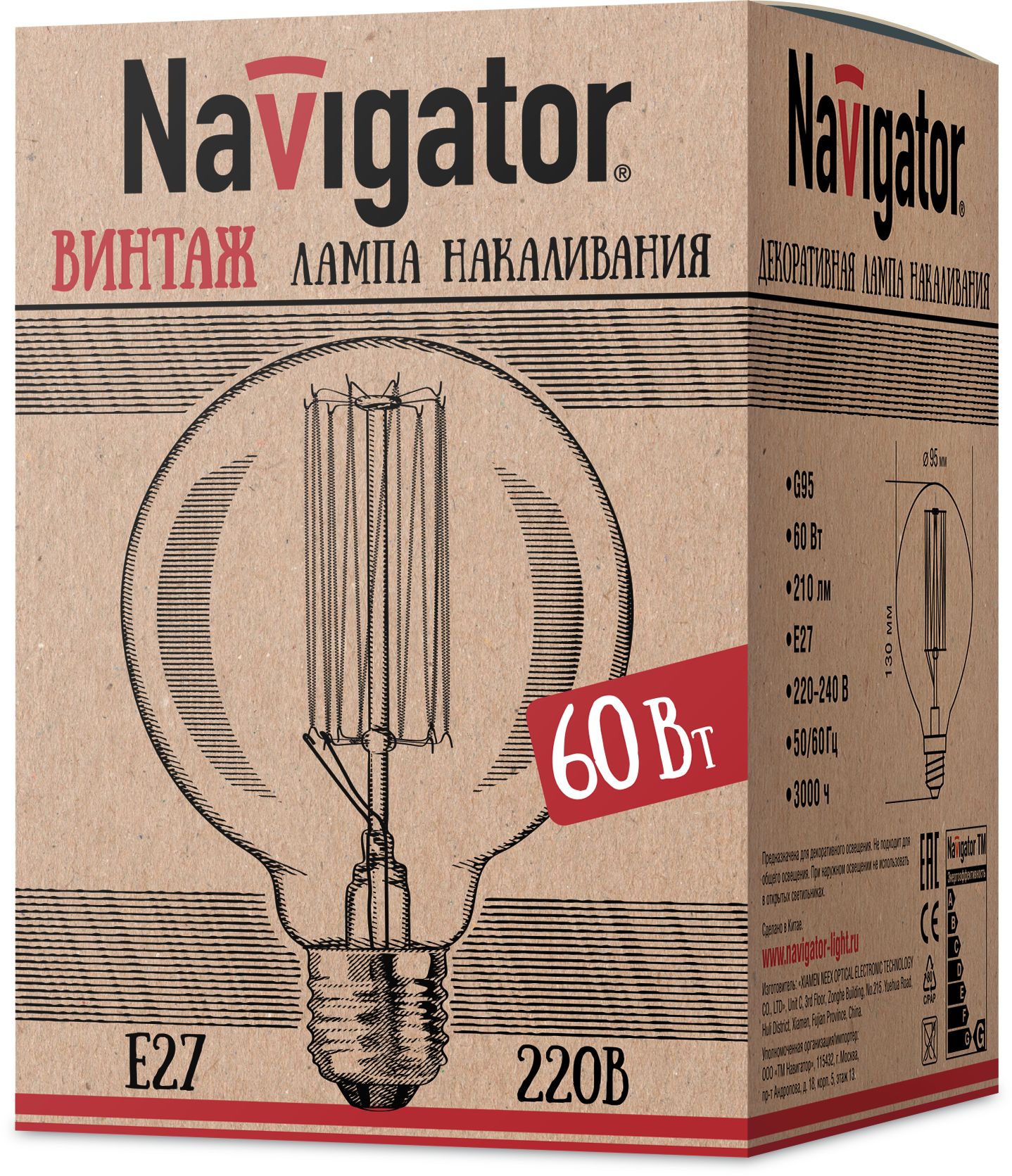 Изображение товара Лампа накаливания Navigator NI-V-G95 Е27 60 Вт 210 лм шар с диммером