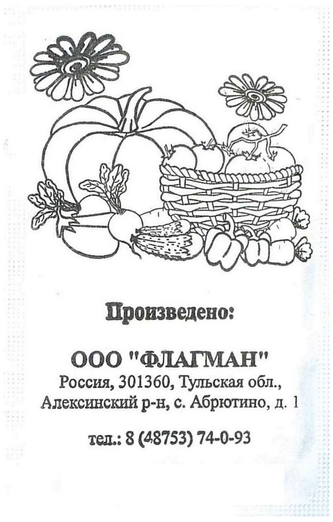 Изображение товара Семена Капусты белокочанной Флагман Слава 1305 0,3 г