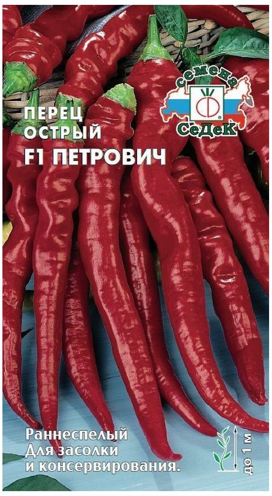 Изображение товара Семена Перца острого СеДеК Петрович F1 0,1 г