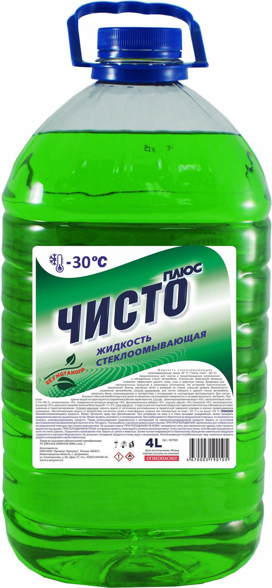Изображение товара Зимняя стеклоомывающая жидкость Чисто Плюс минус 30 4 литра