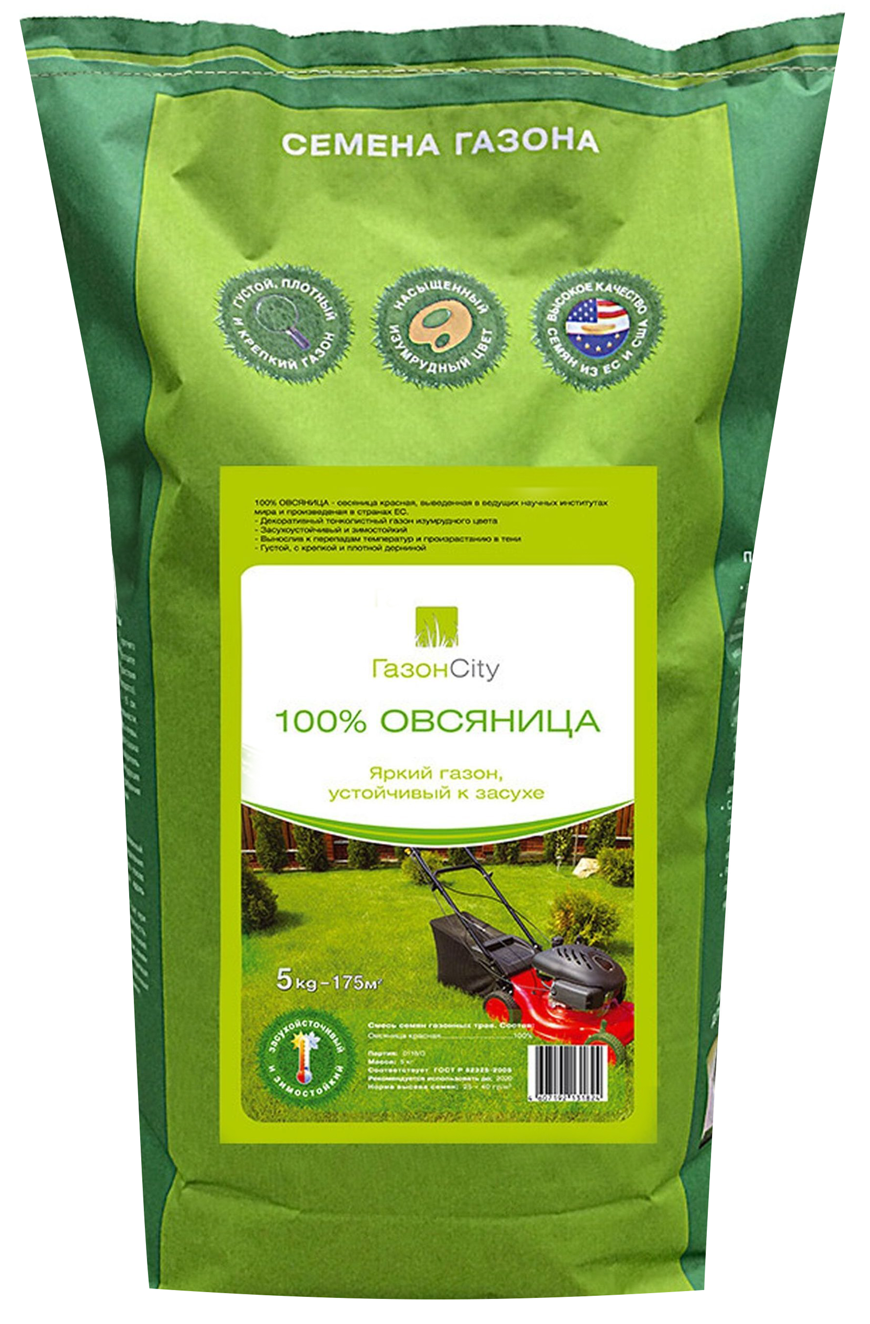 Изображение товара Семена газонной травы ГазонCity Овсяница 5 кг - устойчивый декоративный газон