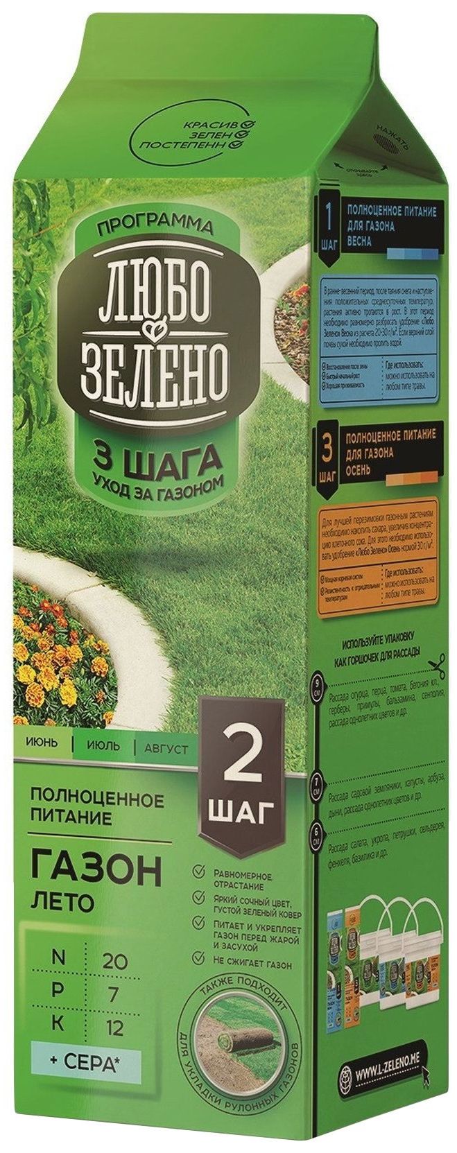 Изображение товара Удобрение минеральное ЛЮБО-ЗЕЛЕНО Шаг 2 1 кг