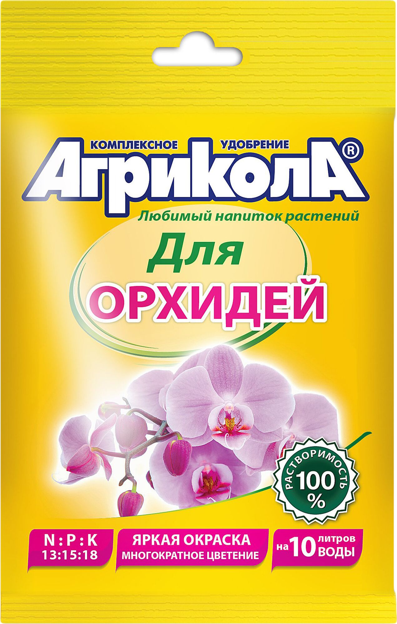 Изображение товара Удобрение минеральное АГРИКОЛА для орхидей 25 г