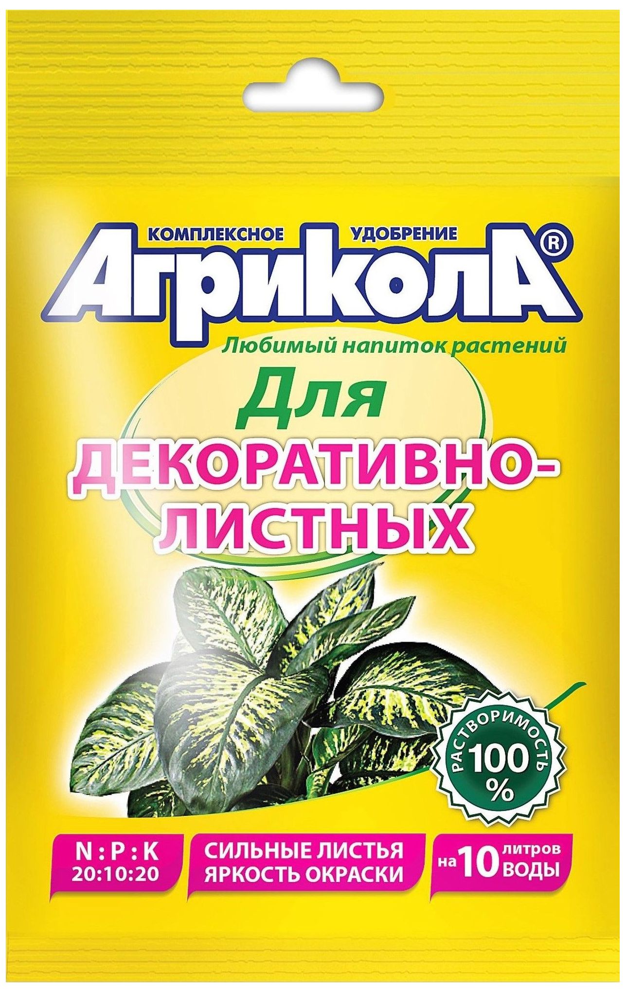 Изображение товара Удобрение комплексное GREEN BELT Агрикола для декоративнолистных растений 25 г