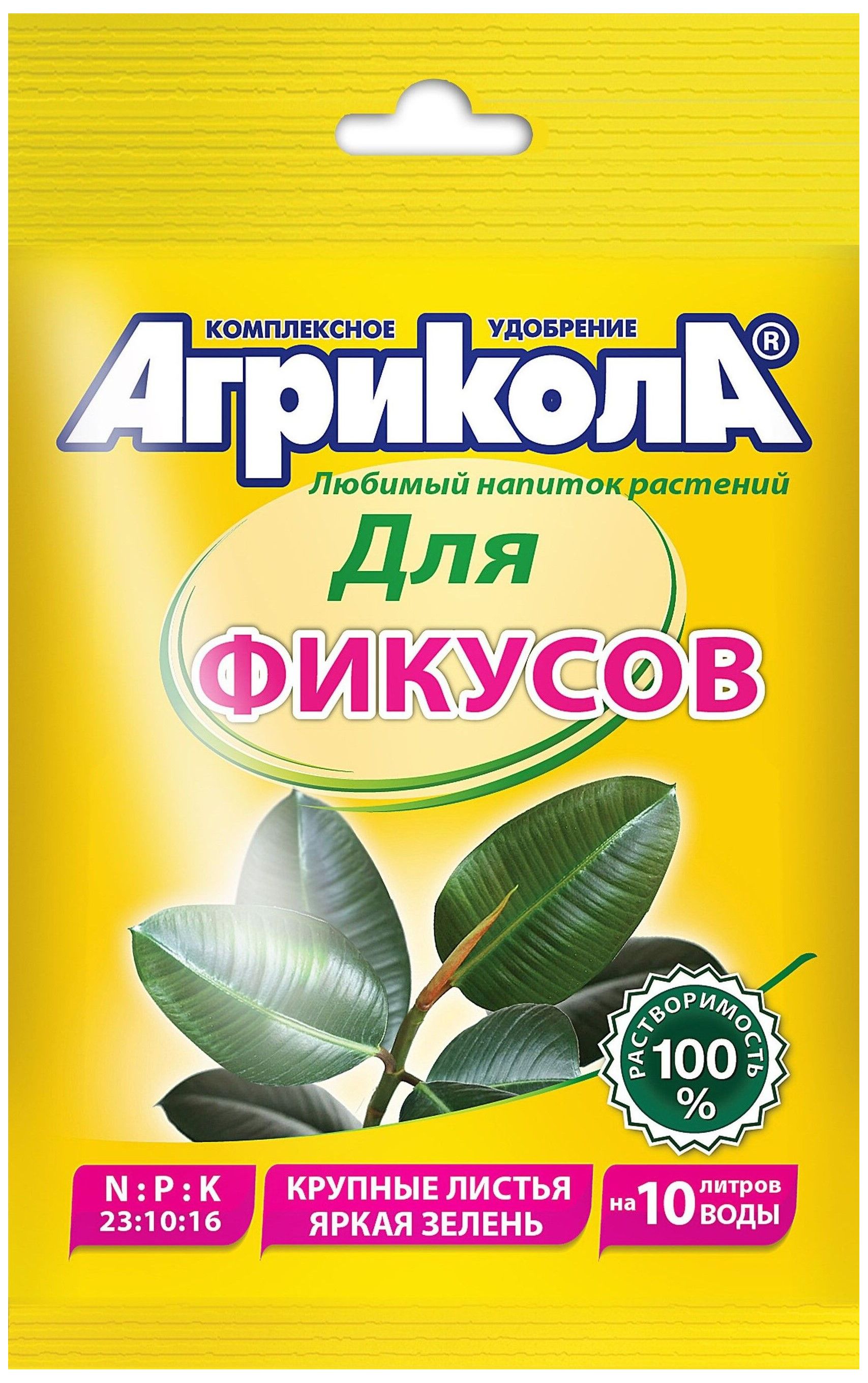 Изображение товара Удобрение комплексное GREEN BELT Агрикола для фикусов 20 г