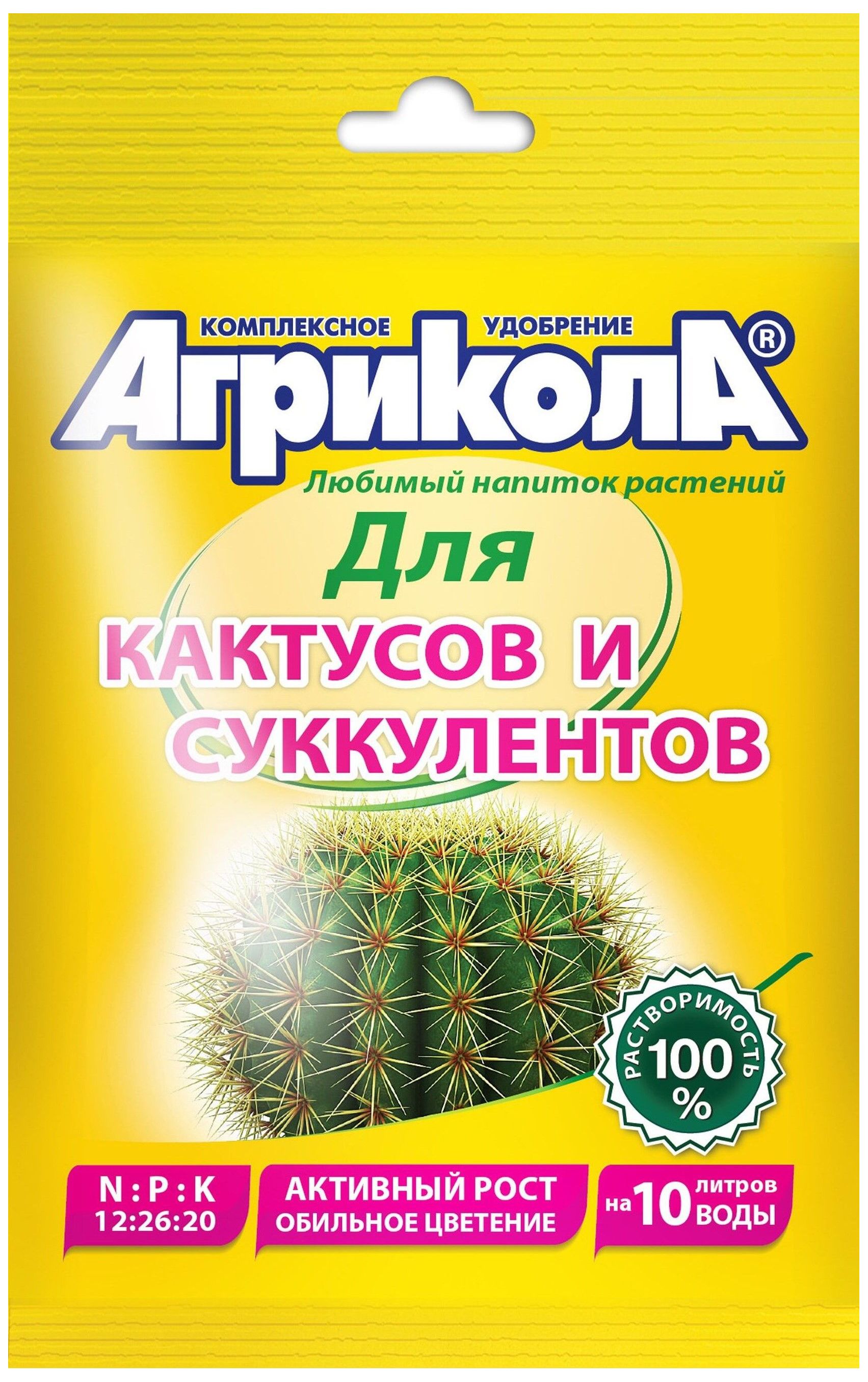 Изображение товара Удобрение комплексное GREEN BELT Агрикола для кактусов и суккулентов 20 г