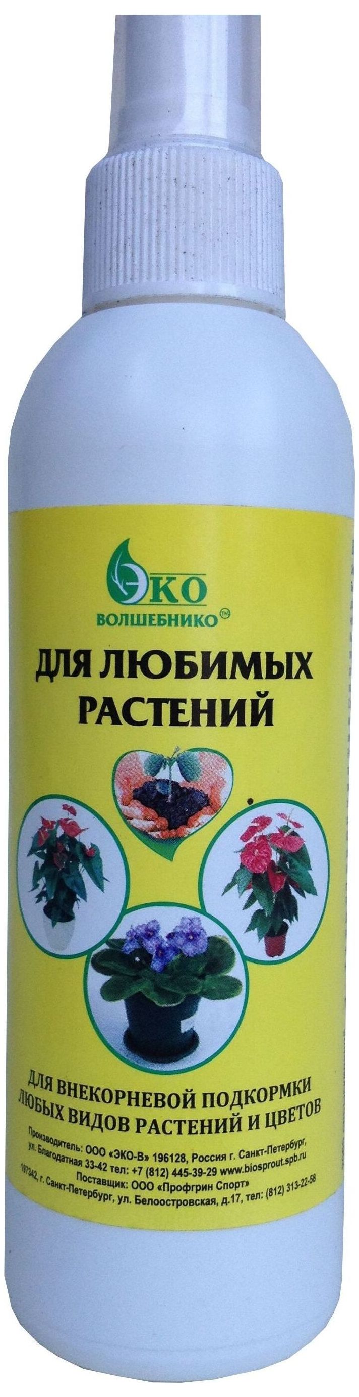 Изображение товара Эко-Волшебнико вытяжка-спрей из биогумуса 0,2 л органическое удобрение для растений