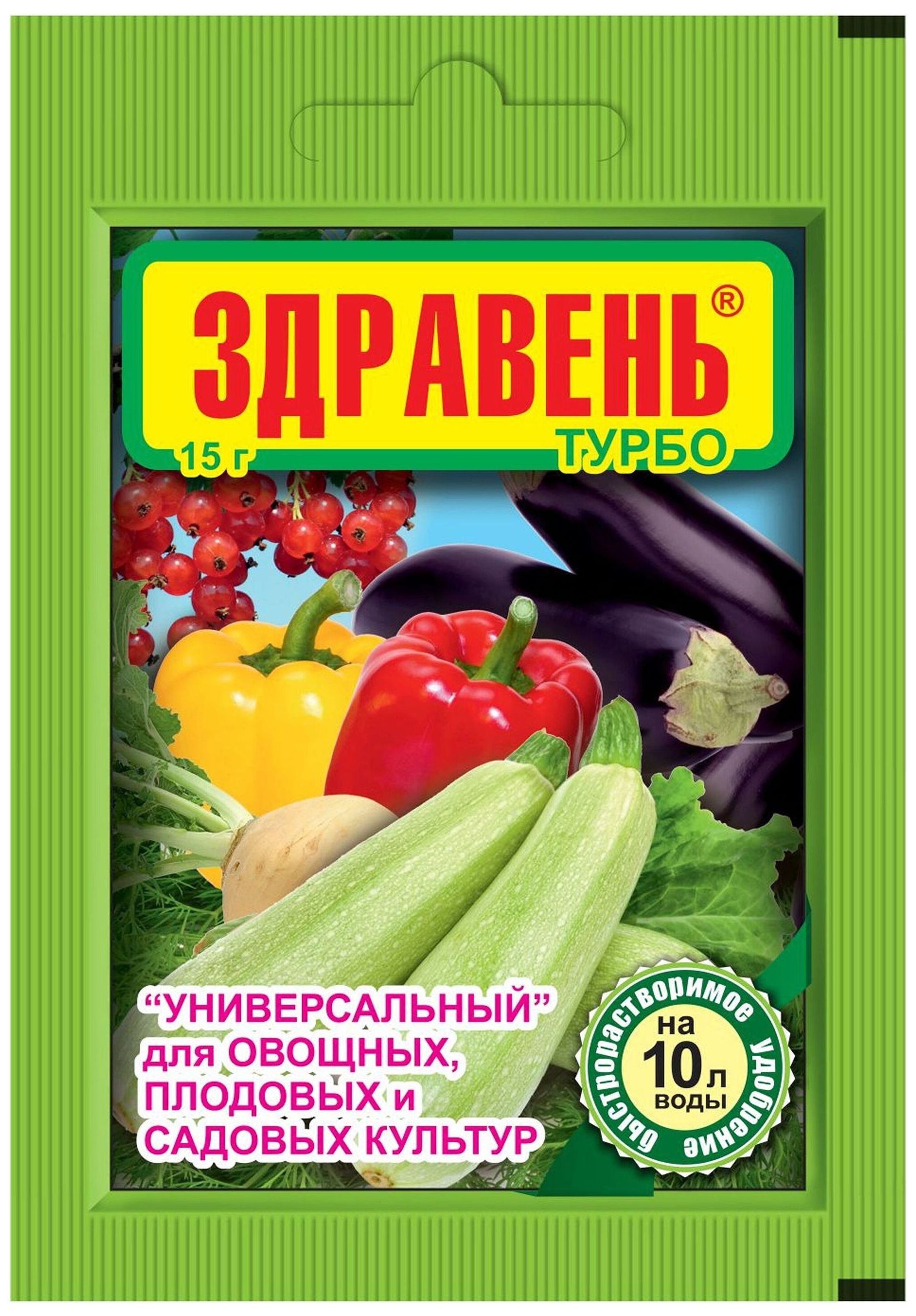 Изображение товара Удобрение комплексное Здравень Турбо для овощных и плодовых 15 гр