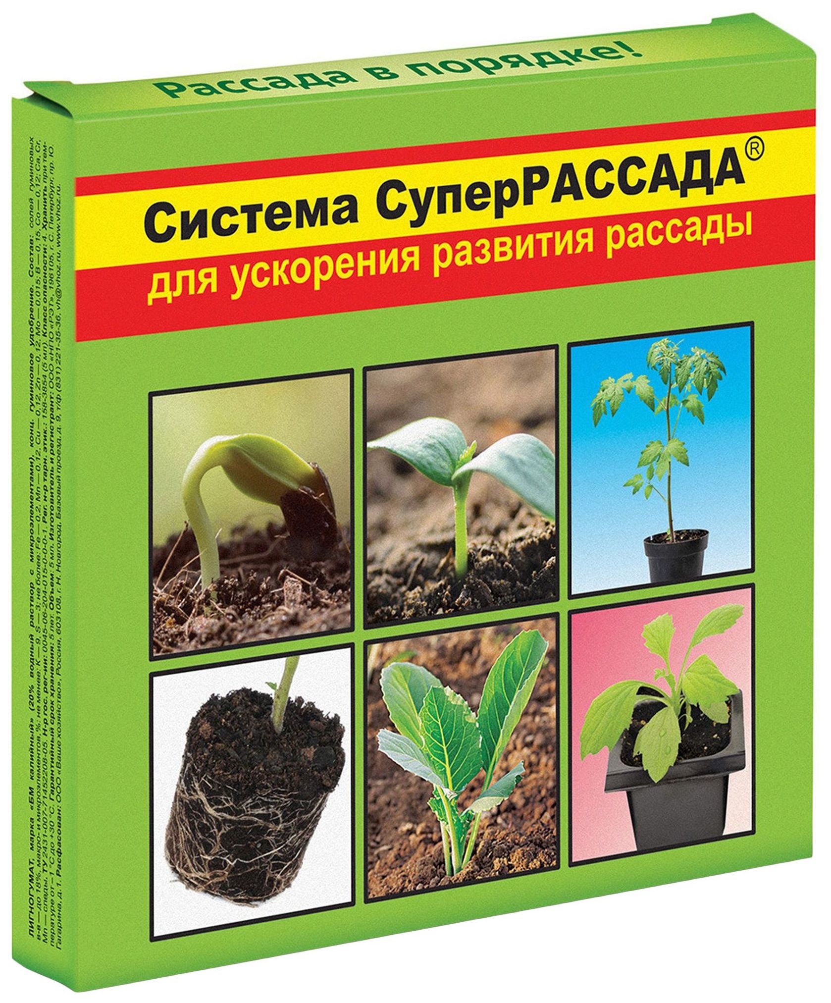 Изображение товара Стимулятор роста Ваше хозяйство СуперРАССАДА 3 в 1 47 г