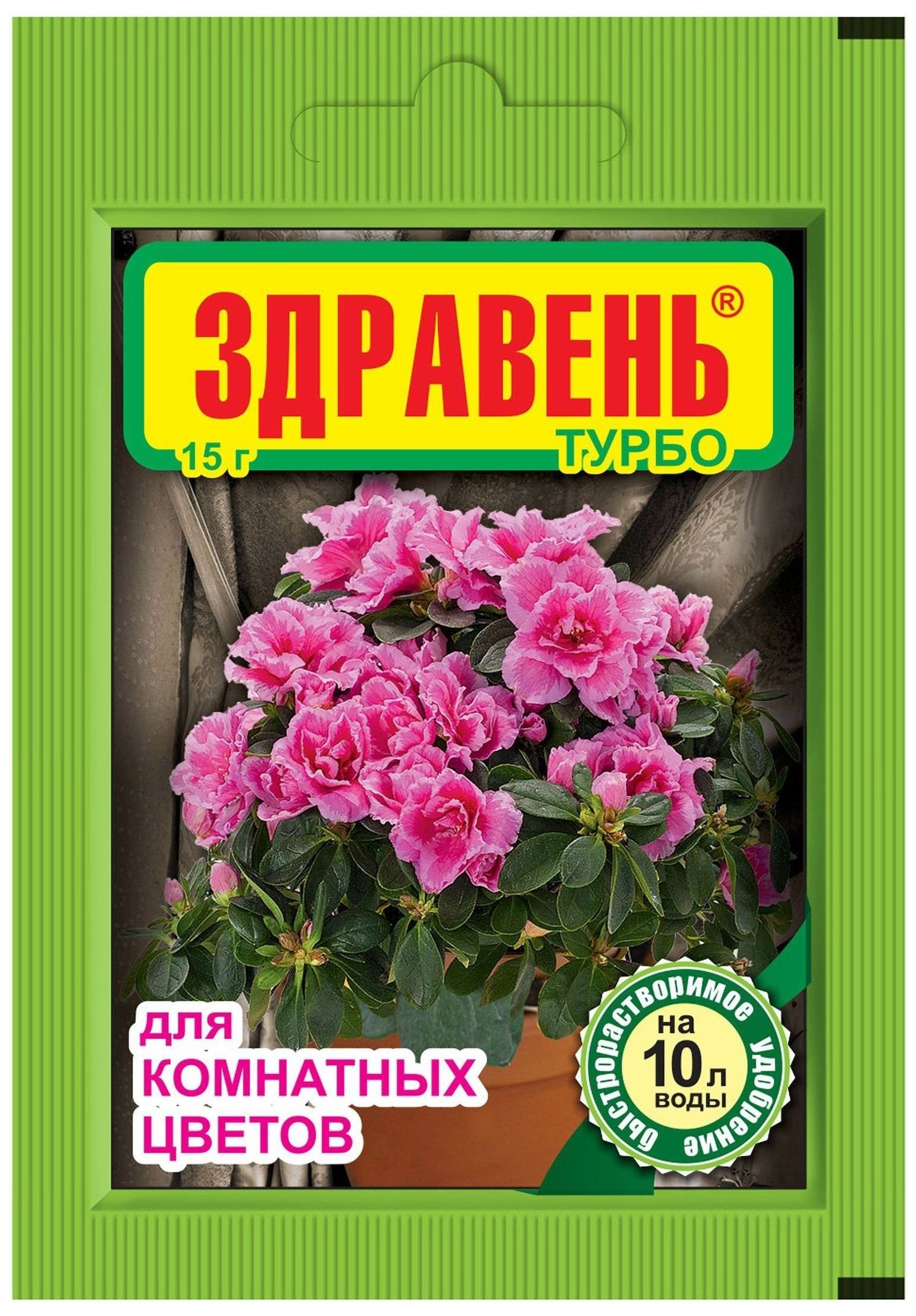 Изображение товара Удобрение комплексное Здравень Турбо для комнатных цветов 15 г