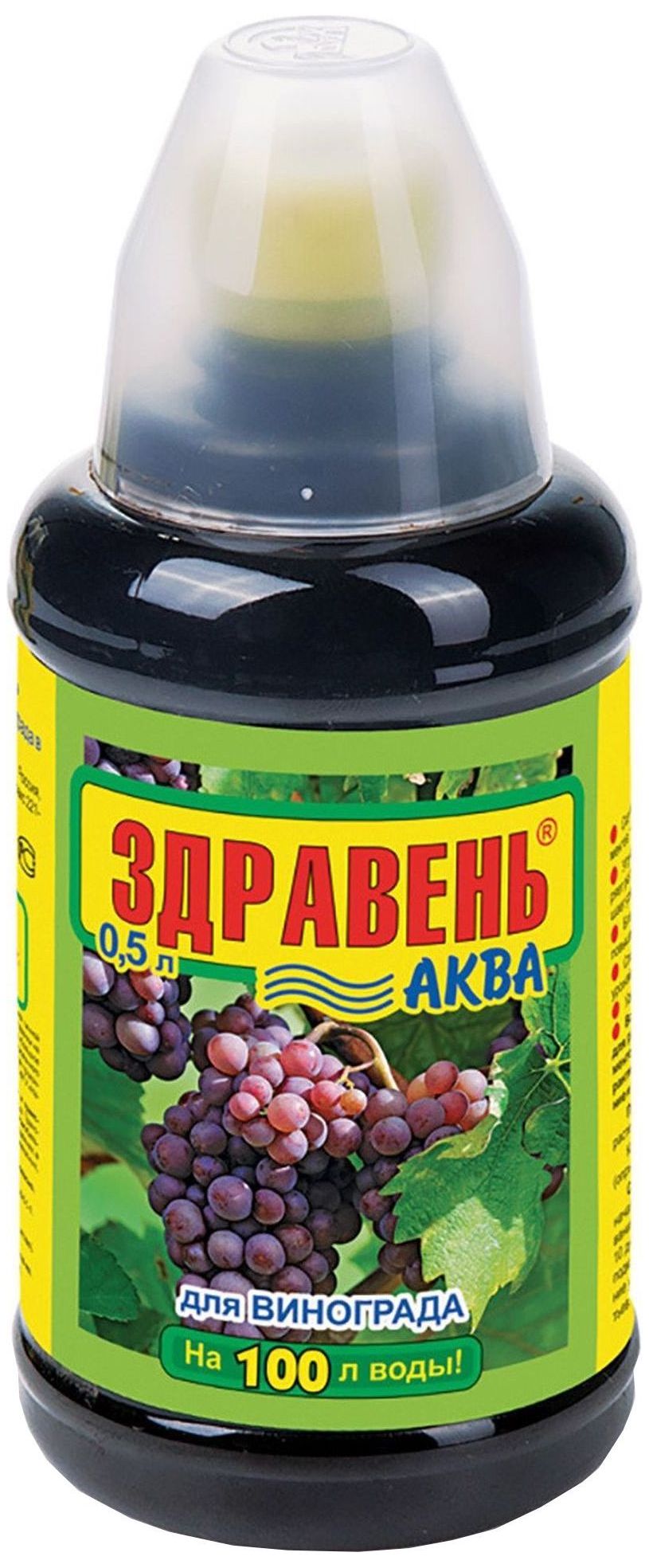 Изображение товара Удобрение комплексное Здравень Аква для винограда 0,5 л