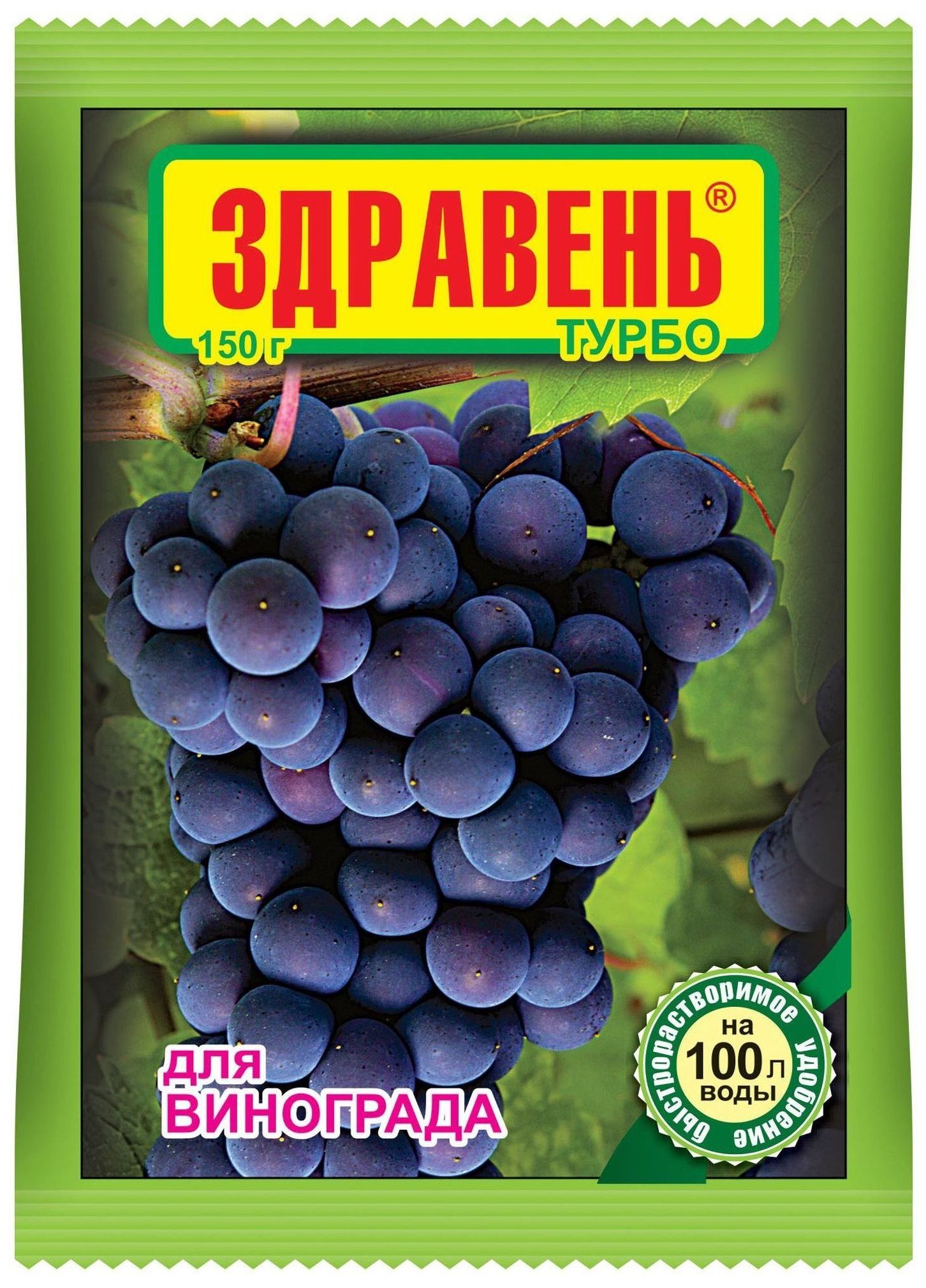 Изображение товара Удобрение комплексное Здравень Аква для винограда 0,15 кг