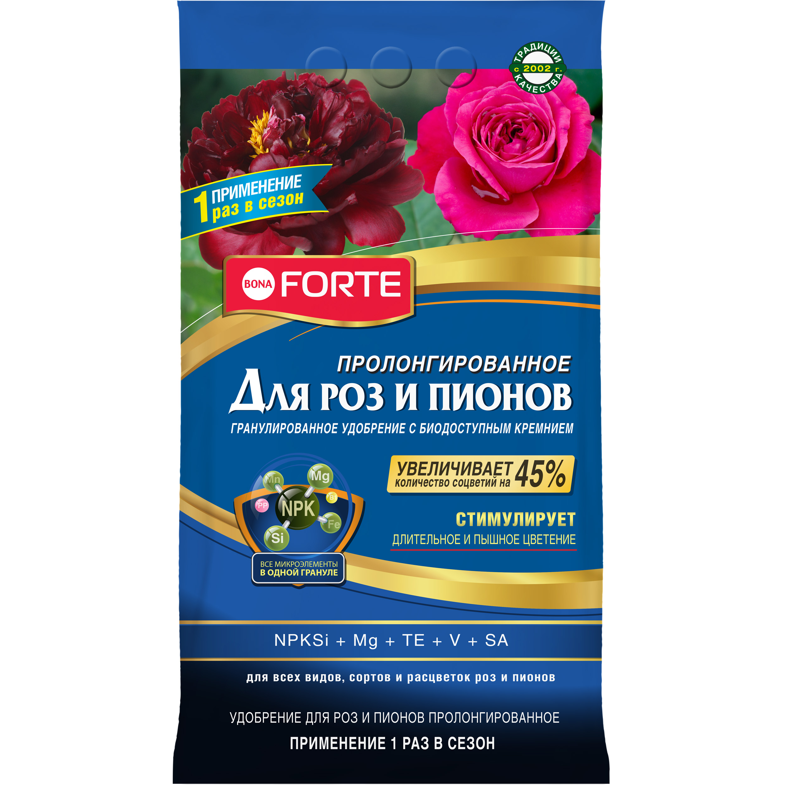 Изображение товара Удобрение для роз и пионов BONA FORTE 2,5 кг - пролонгированное действие