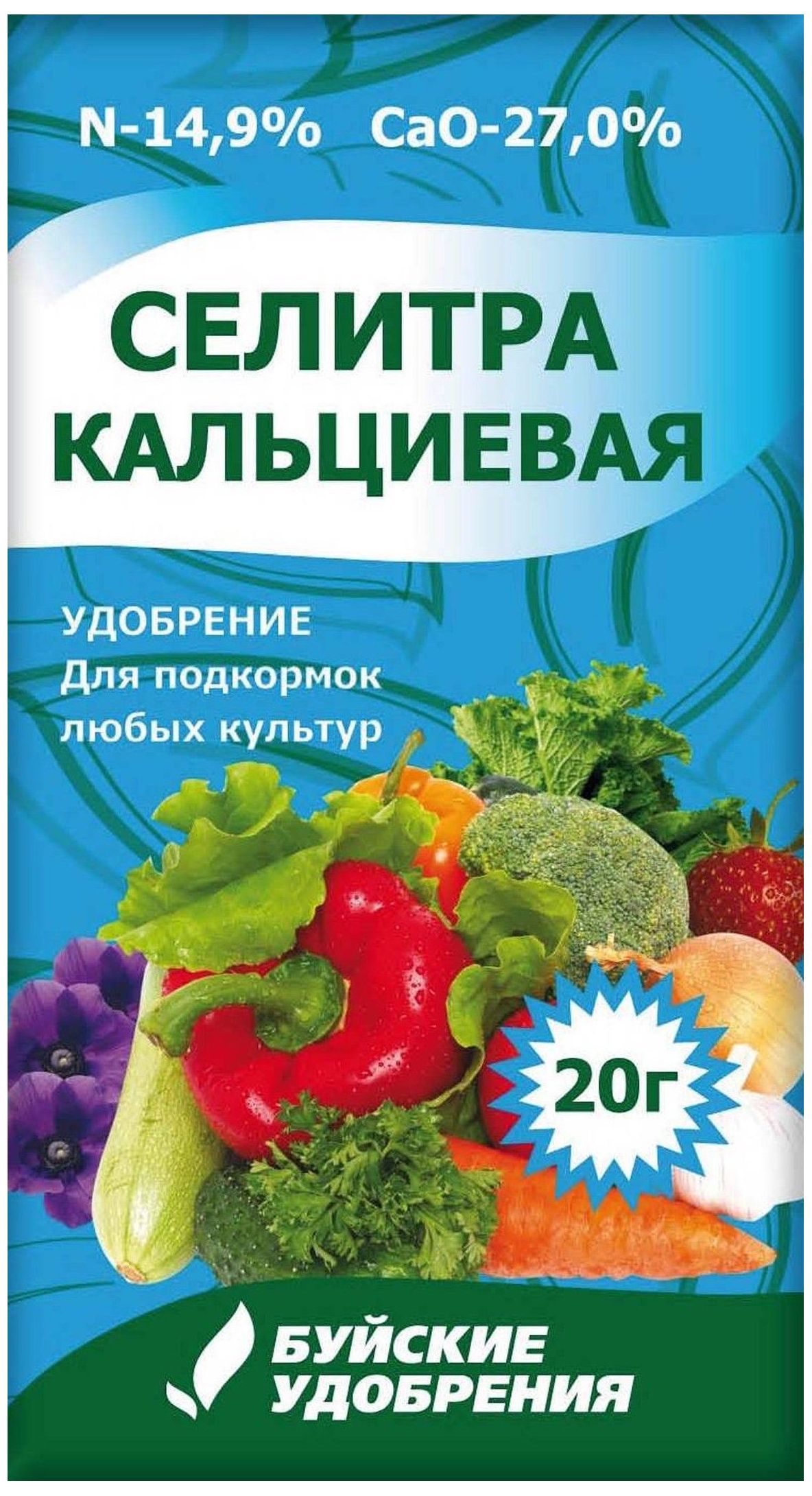 Изображение товара Удобрение минеральное Буйские удобрения Селитра кальциевая универсальное 20 г