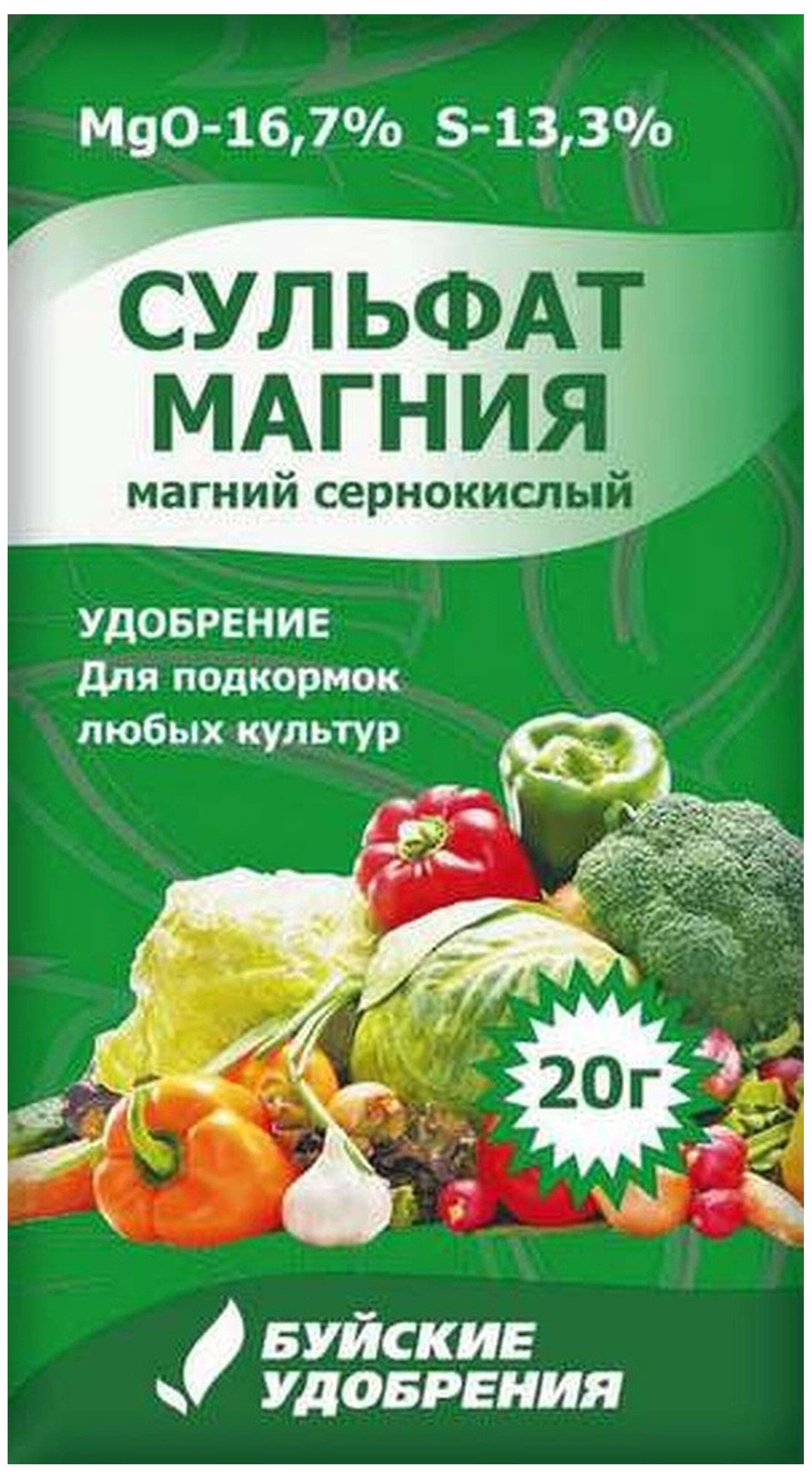 Изображение товара Удобрение минеральное Буйские удобрения Сульфат магния универсальное 20 г