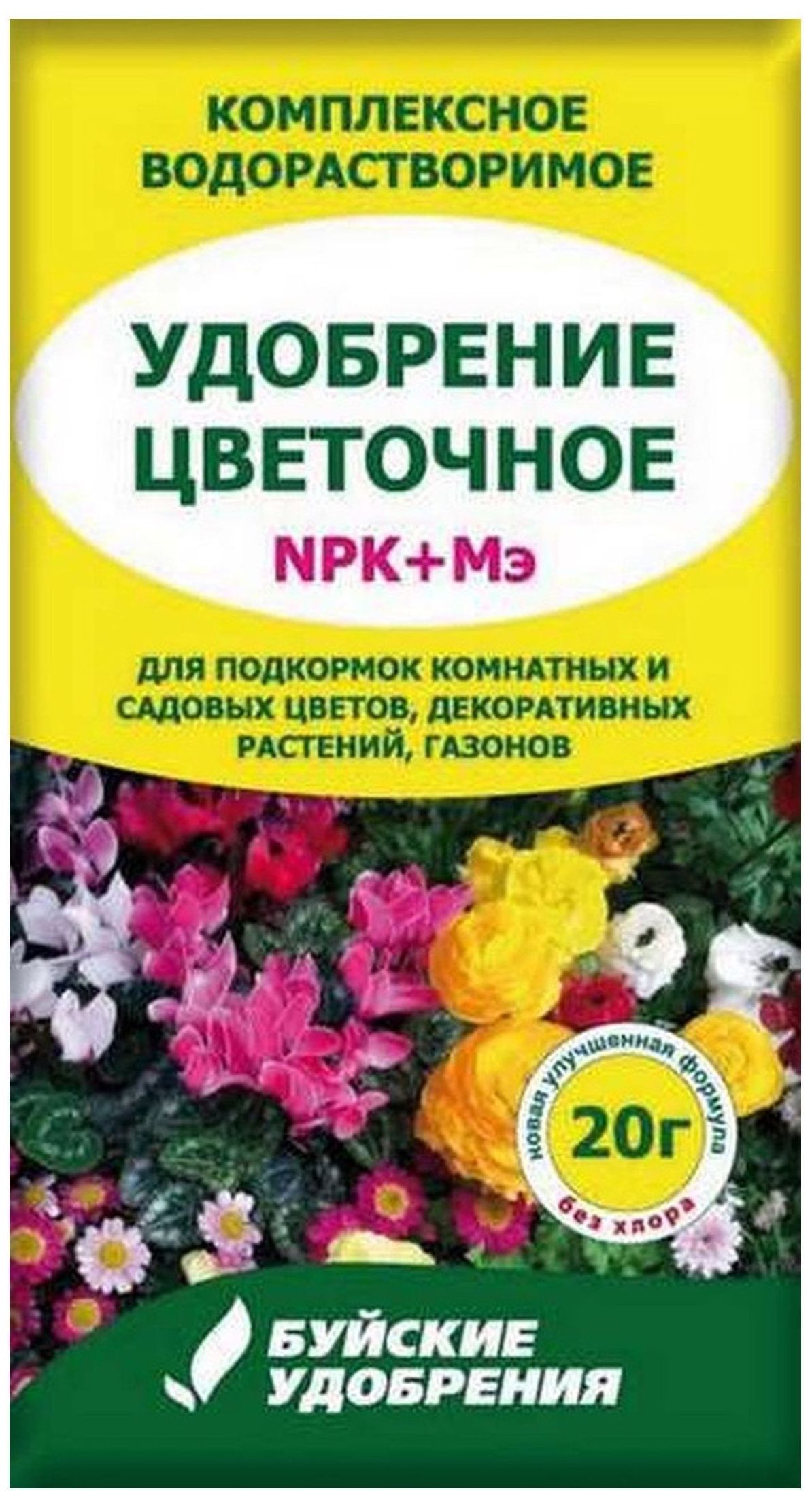 Изображение товара Удобрение минеральное Буйские удобрения Цветочное для цветов и газона 20 г