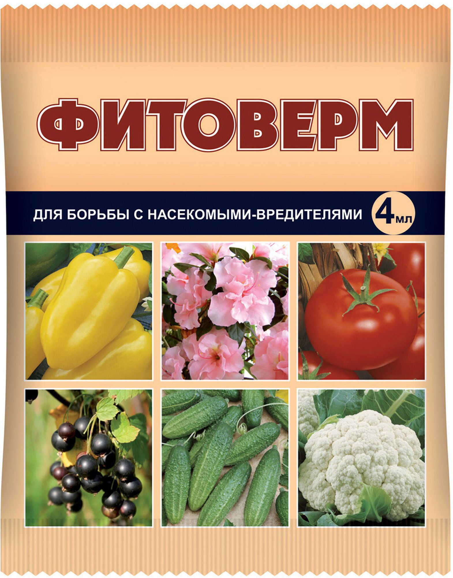 Изображение товара Средство Ваше хозяйство Фитоверм 4 мл