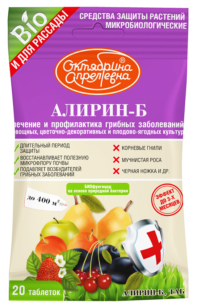 Изображение товара Средство защитное от грибных заболеваний Октябрина Апрелевна АЛИРИН-Б 20 таб.
