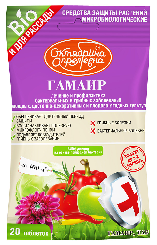 Изображение товара Средство защитное от грибных заболеваний Октябрина Апрелевна ГАМАИР ТАБ 20 таб.