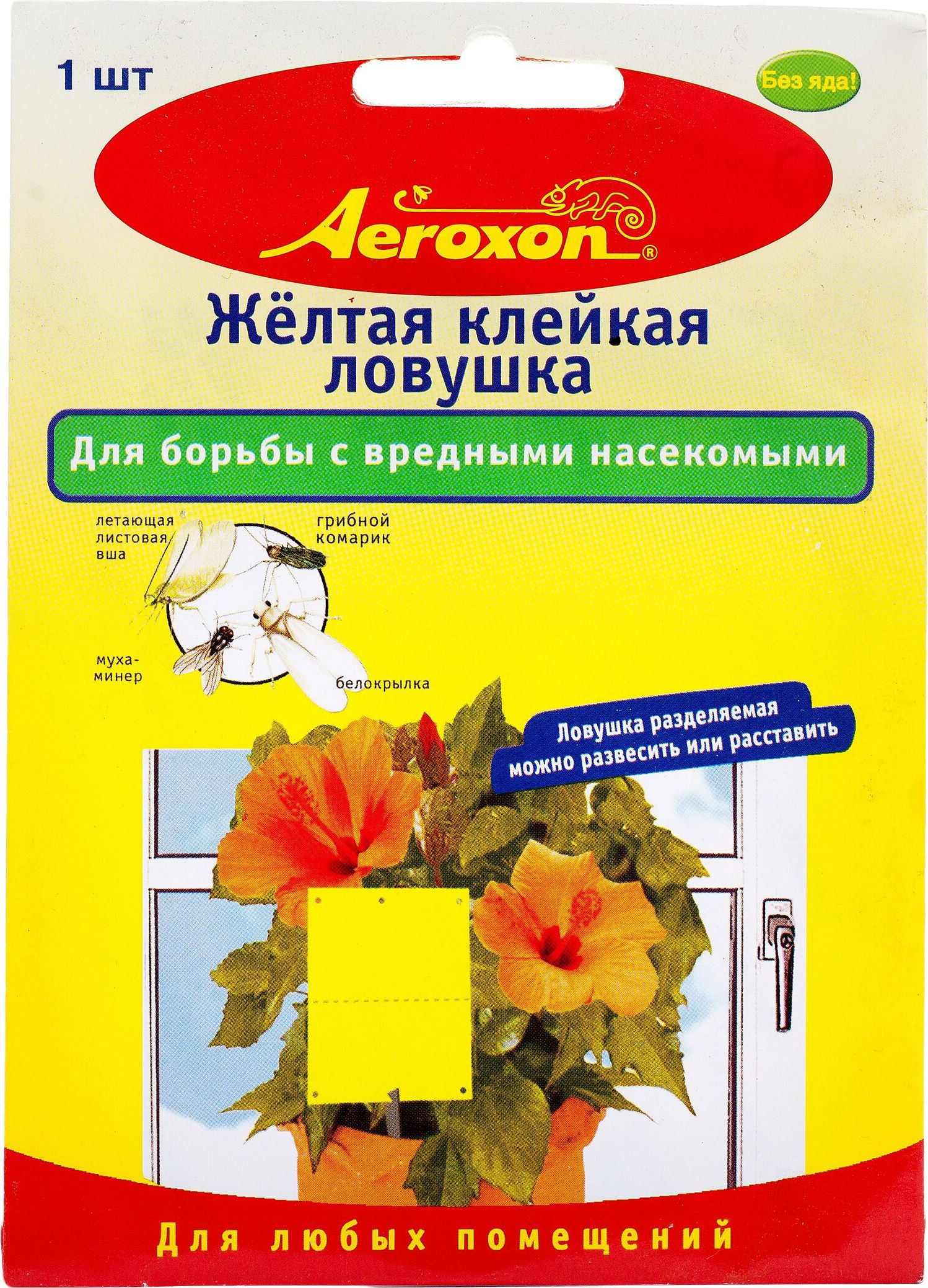Изображение товара Липкая лента Aeroxon